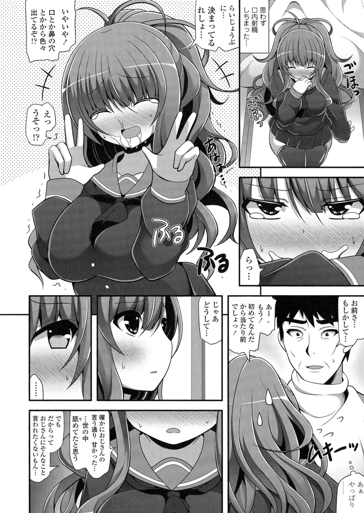 Loli Kyoshibori - Kozukuri Holic page 12 full