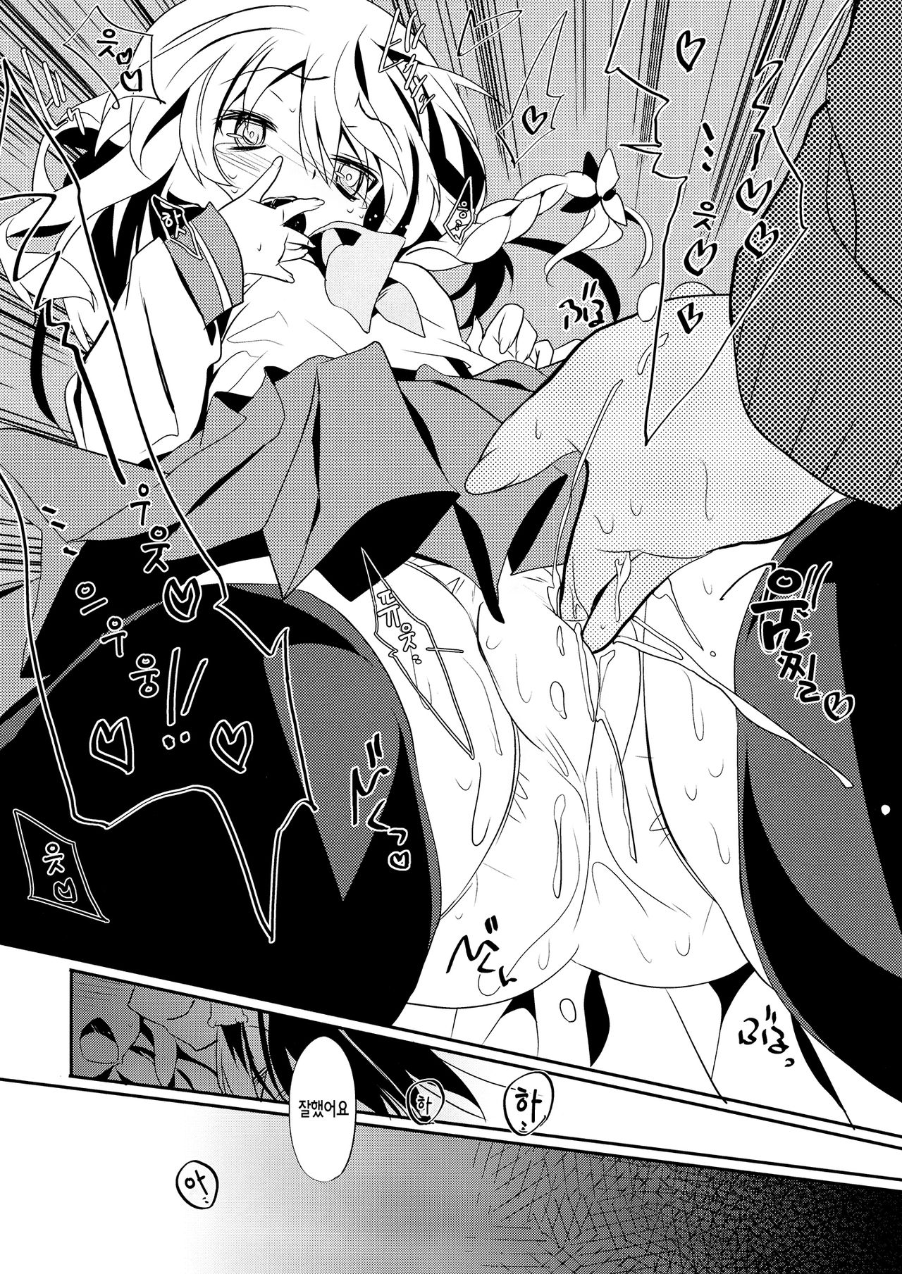 Rei ￫ Mari Chikan Densha page 11 full