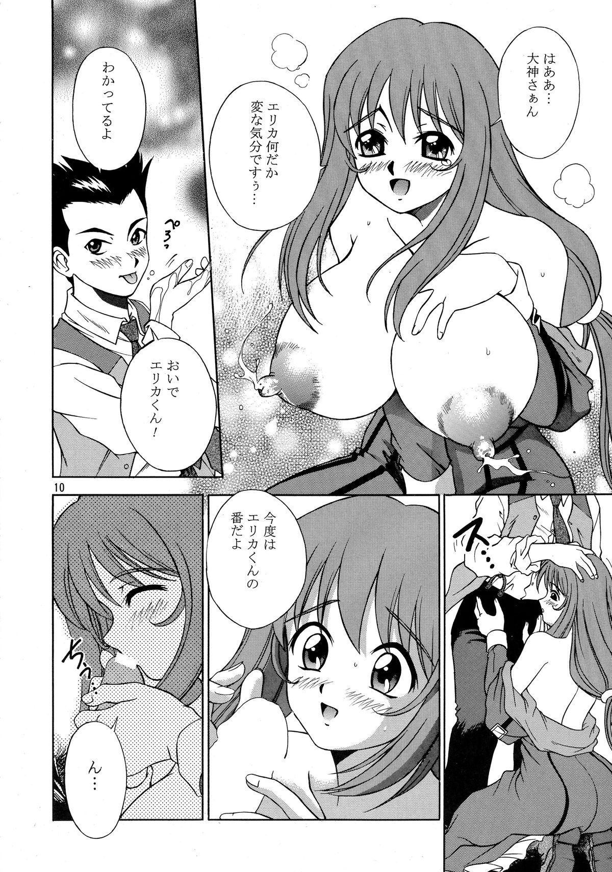 TRANCE MODE page 11 full