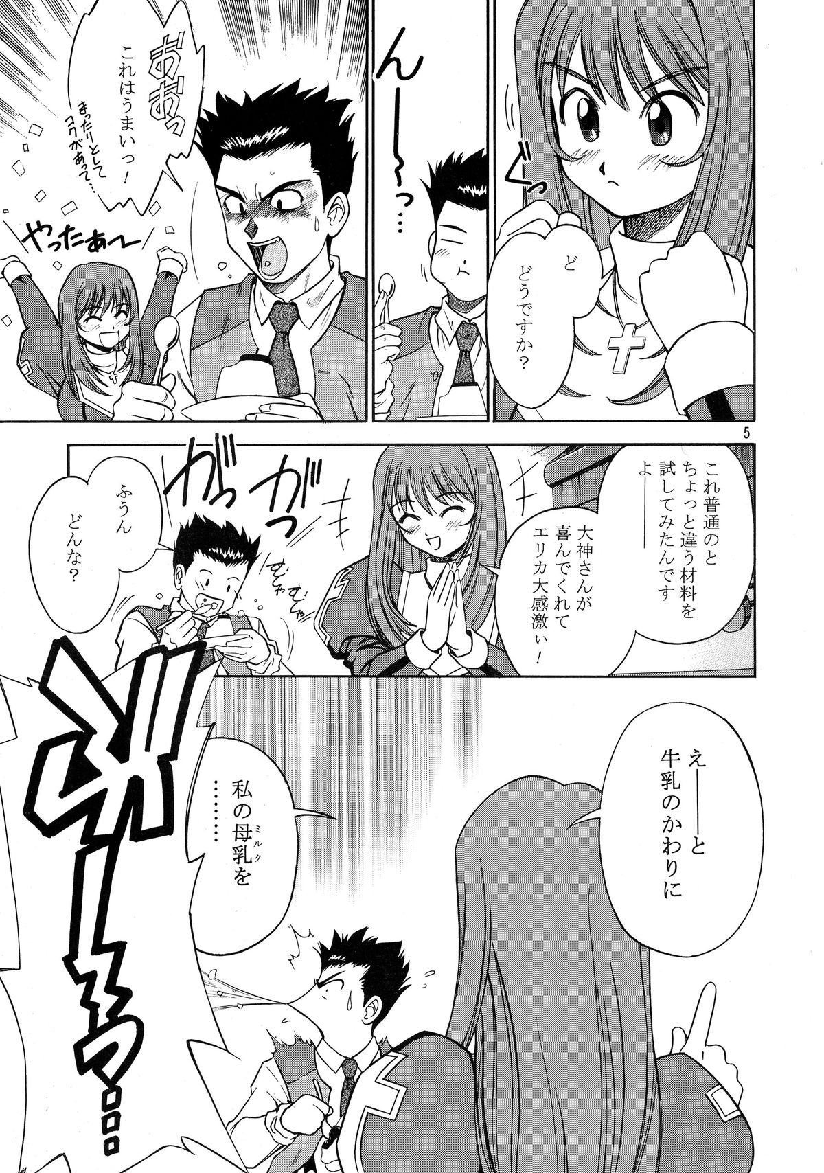 TRANCE MODE page 6 full