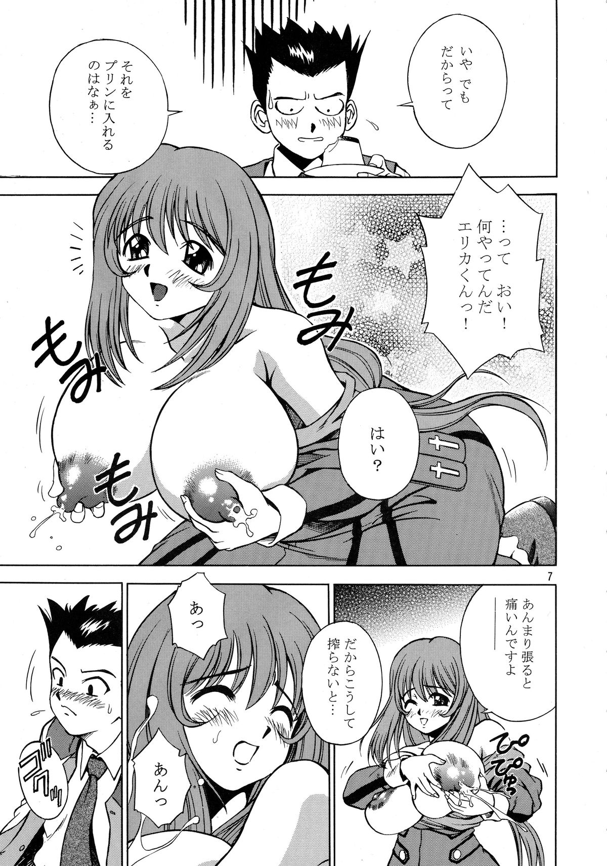 TRANCE MODE page 8 full