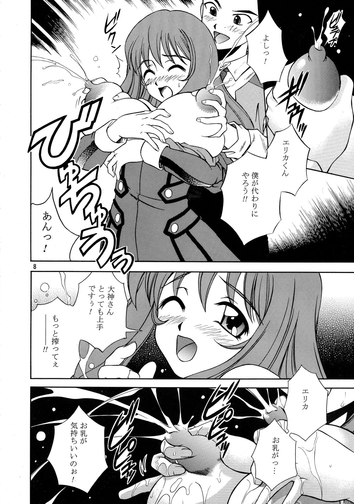 TRANCE MODE page 9 full