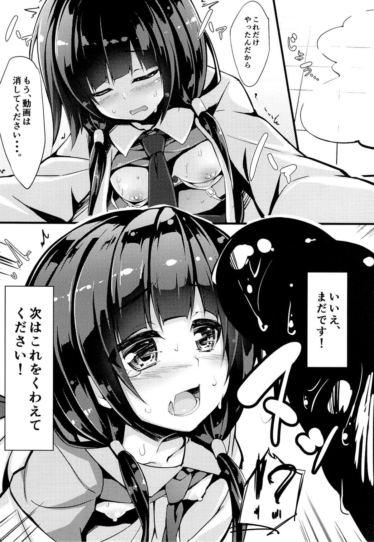 Ema-chan Taisouchuu page 10 full