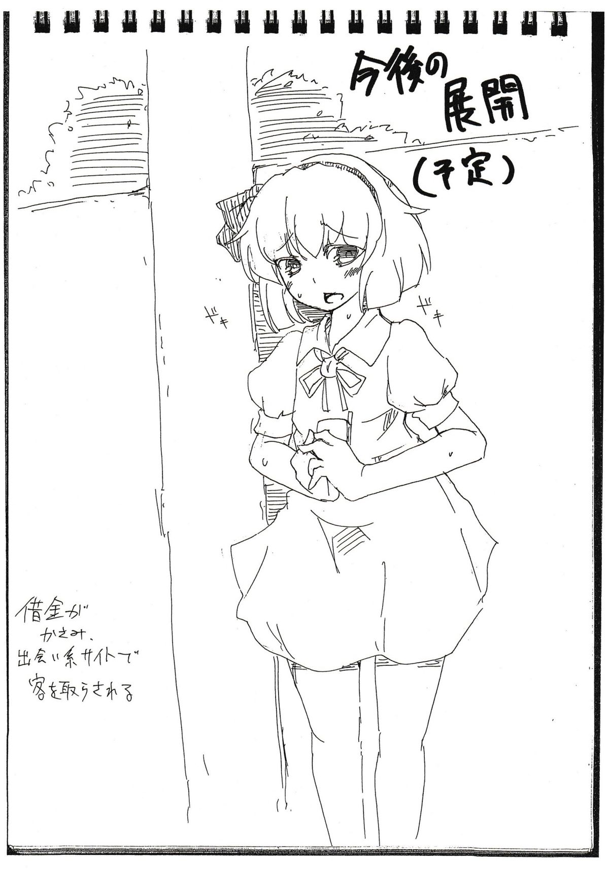 Yamikin Morichika kun preview version page 11 full