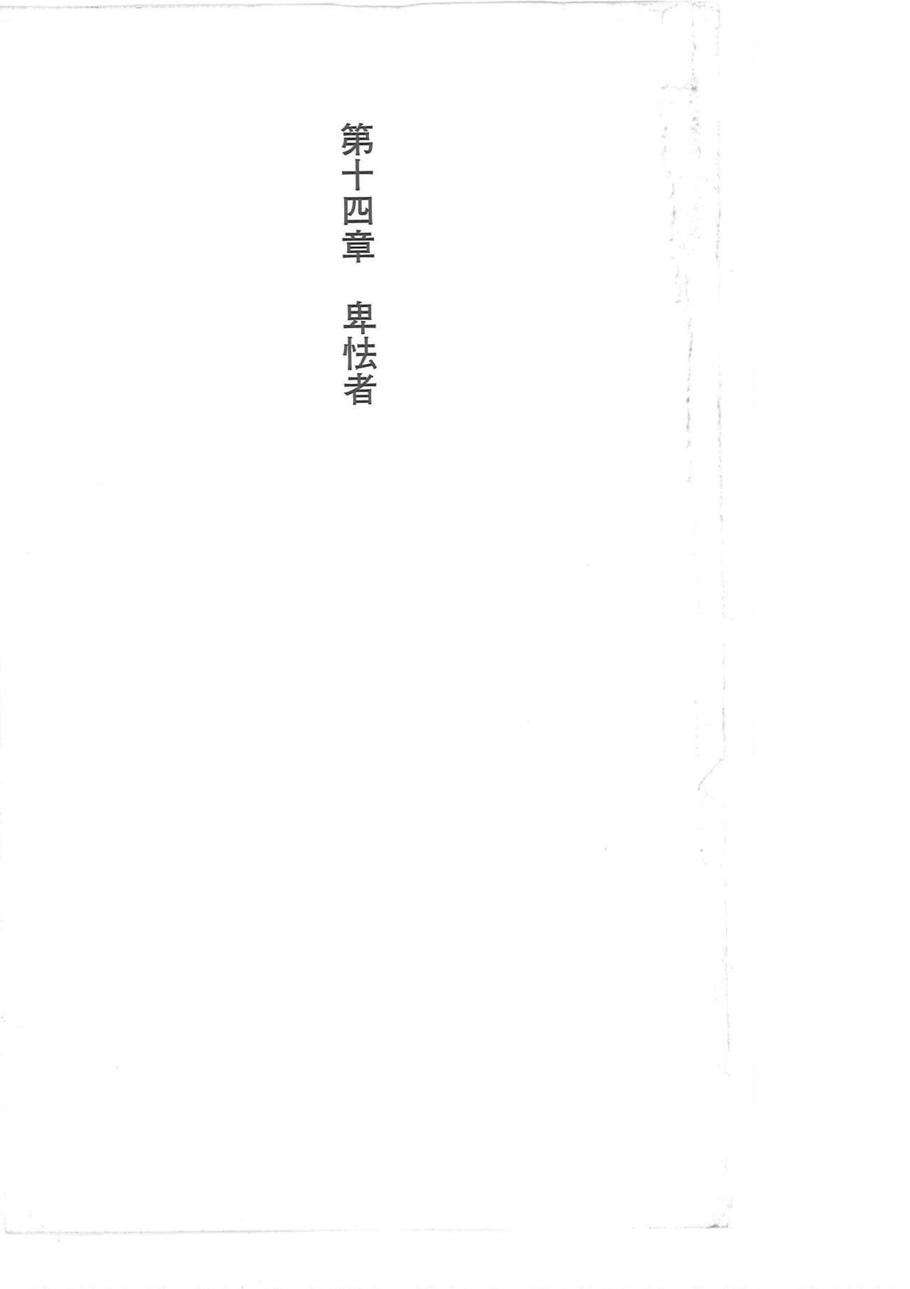 Kyonyuu Fantasy 2 Kinyuu Souran Hen page 1 full