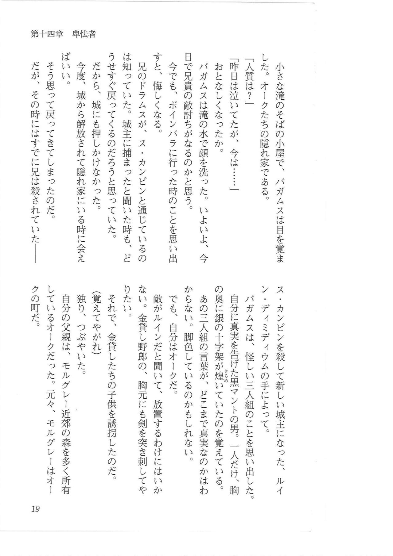 Kyonyuu Fantasy 2 Kinyuu Souran Hen page 11 full