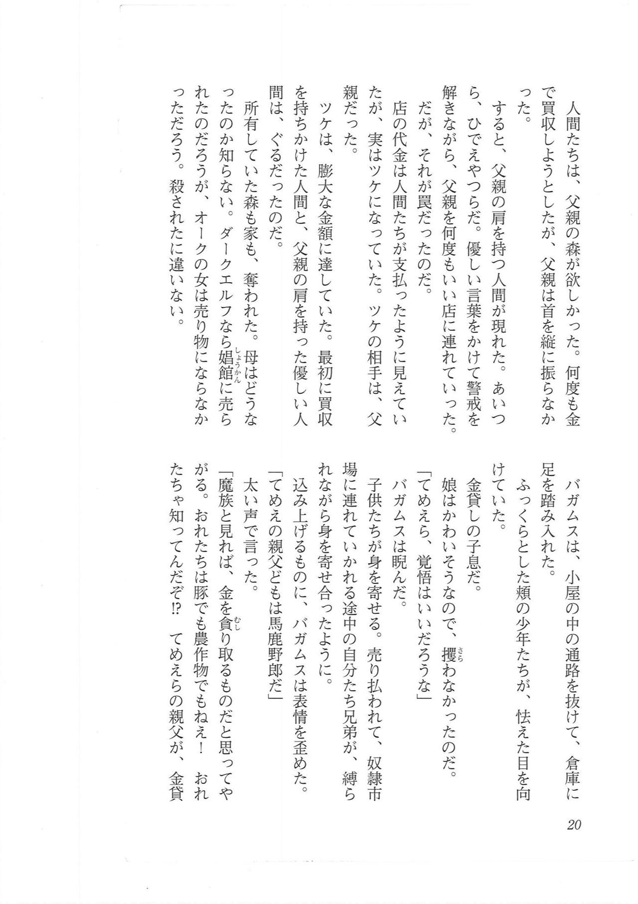 Kyonyuu Fantasy 2 Kinyuu Souran Hen page 12 full