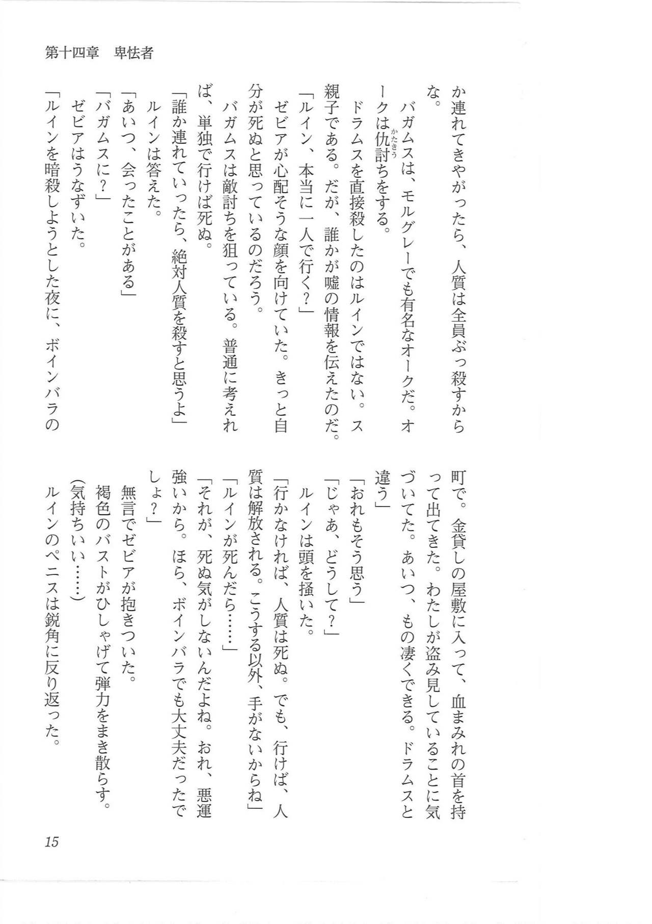 Kyonyuu Fantasy 2 Kinyuu Souran Hen page 7 full