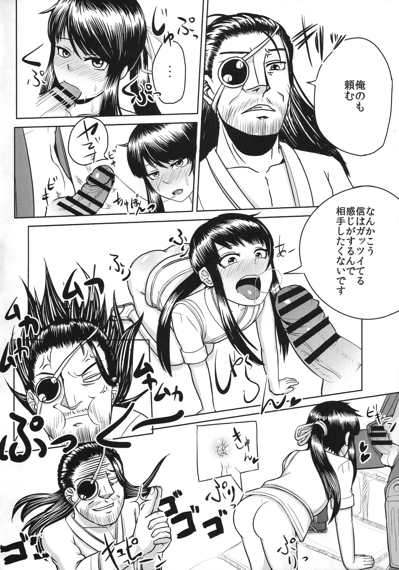 Nagasarerumama Yoicchi to Oppai-nu ga Toyotoyo to Nobunobu ni Yararechau Hon page 11 full
