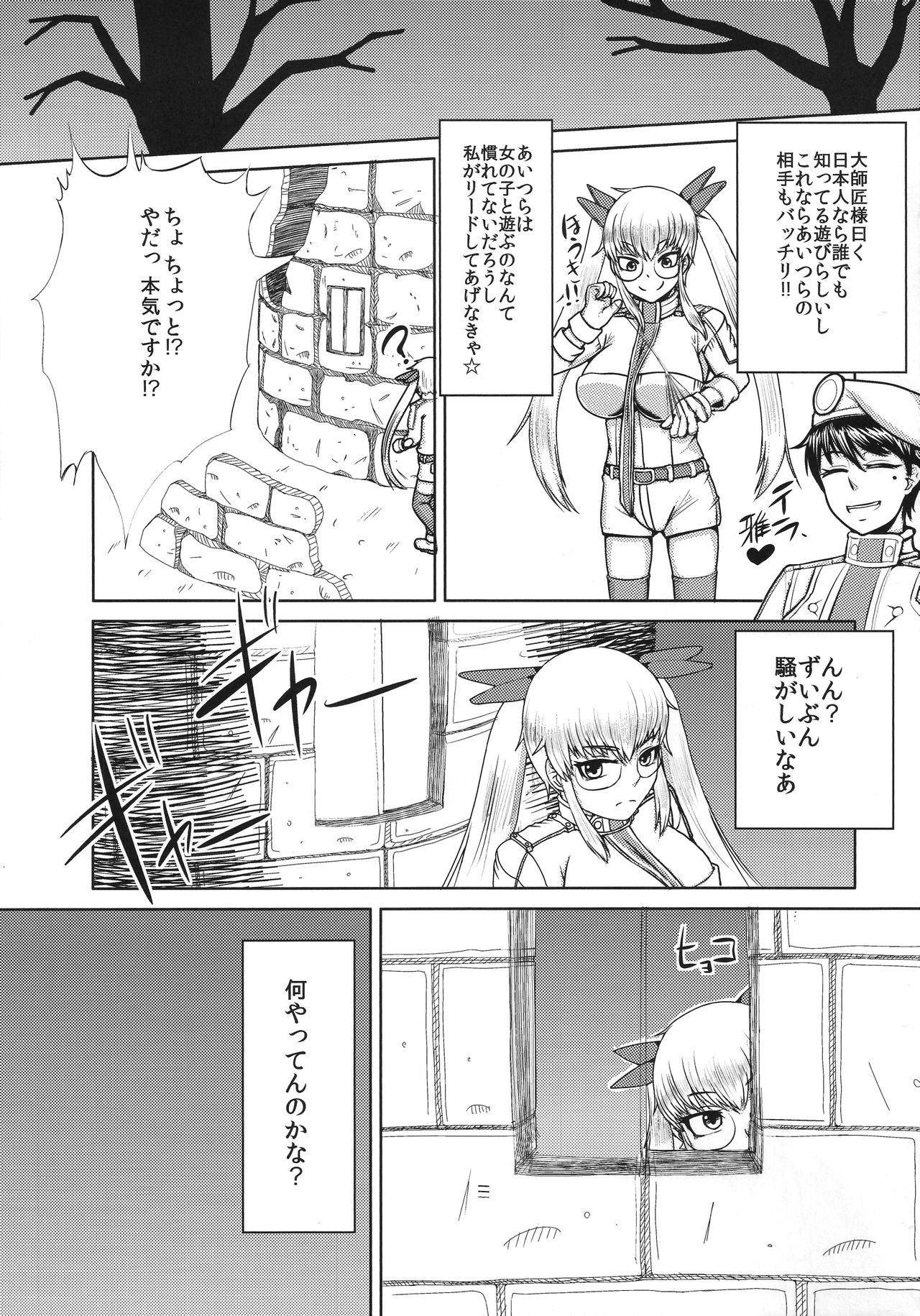 Nagasarerumama Yoicchi to Oppai-nu ga Toyotoyo to Nobunobu ni Yararechau Hon page 6 full