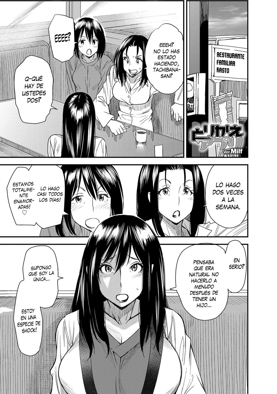 Torikae Appli ver. Milf page 1 full