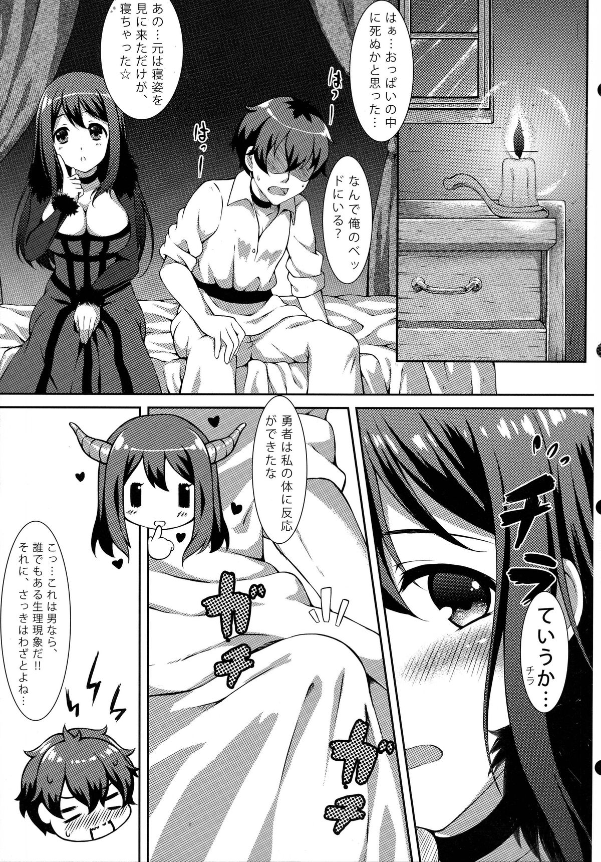 Hai Niku Moe page 7 full