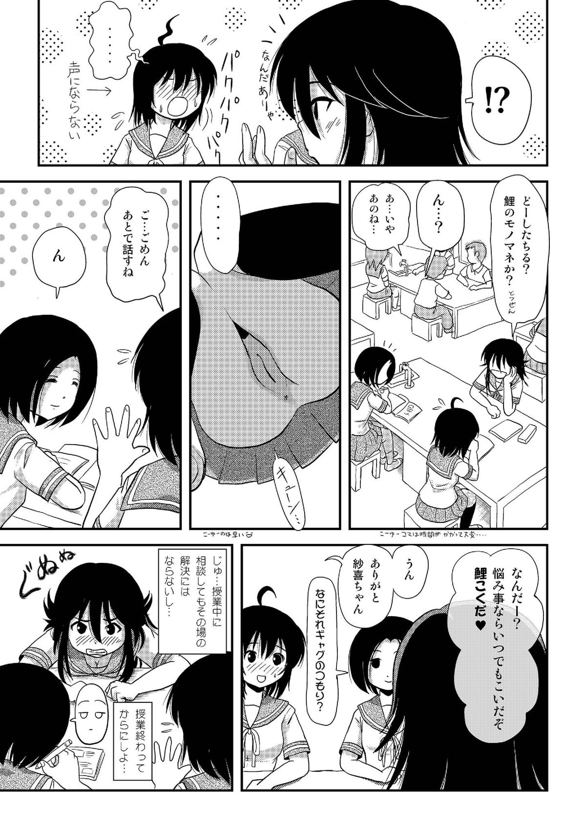 Chiru Roshutsu 7 page 8 full