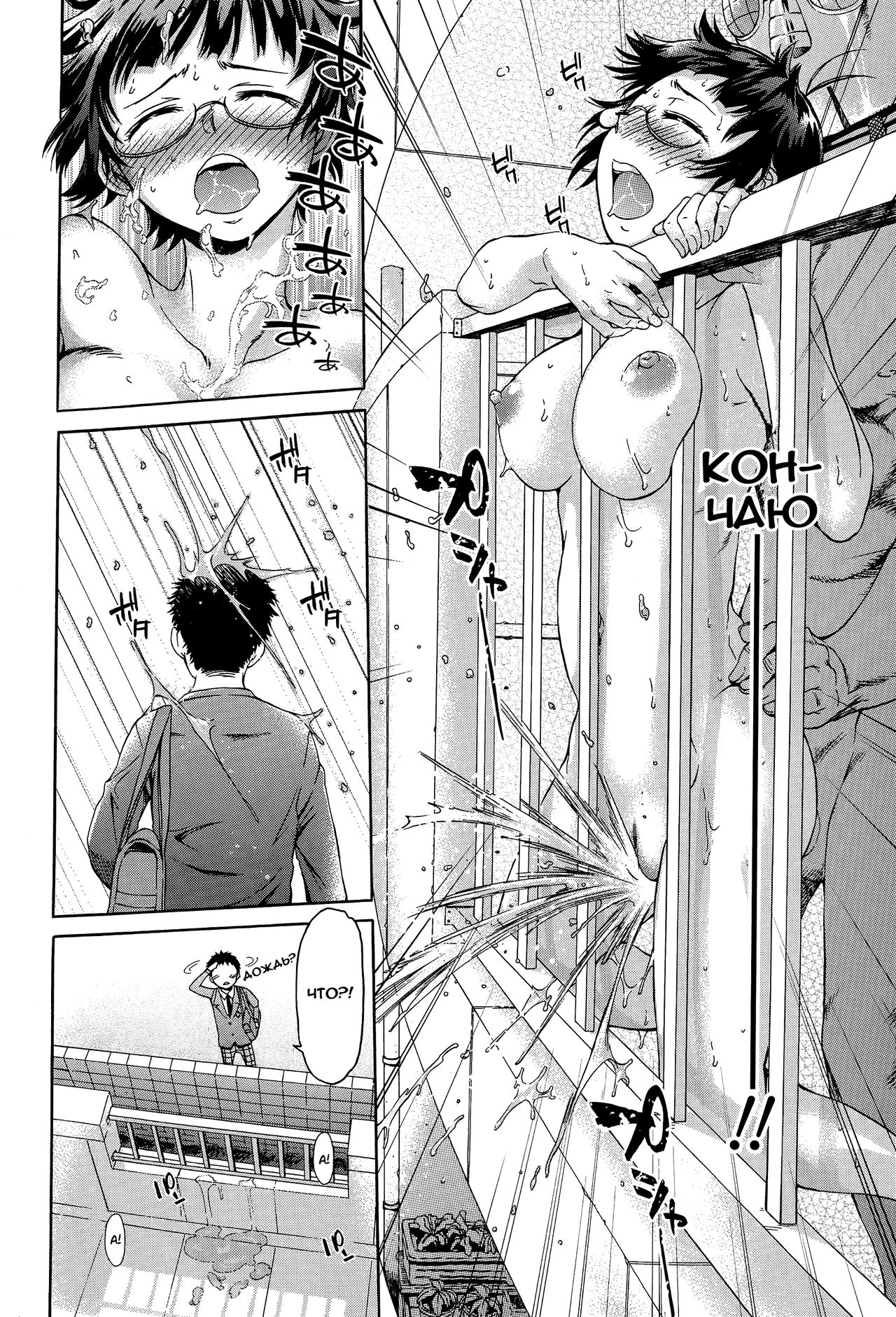 Haru ga Kita | Весна пришла page 12 full