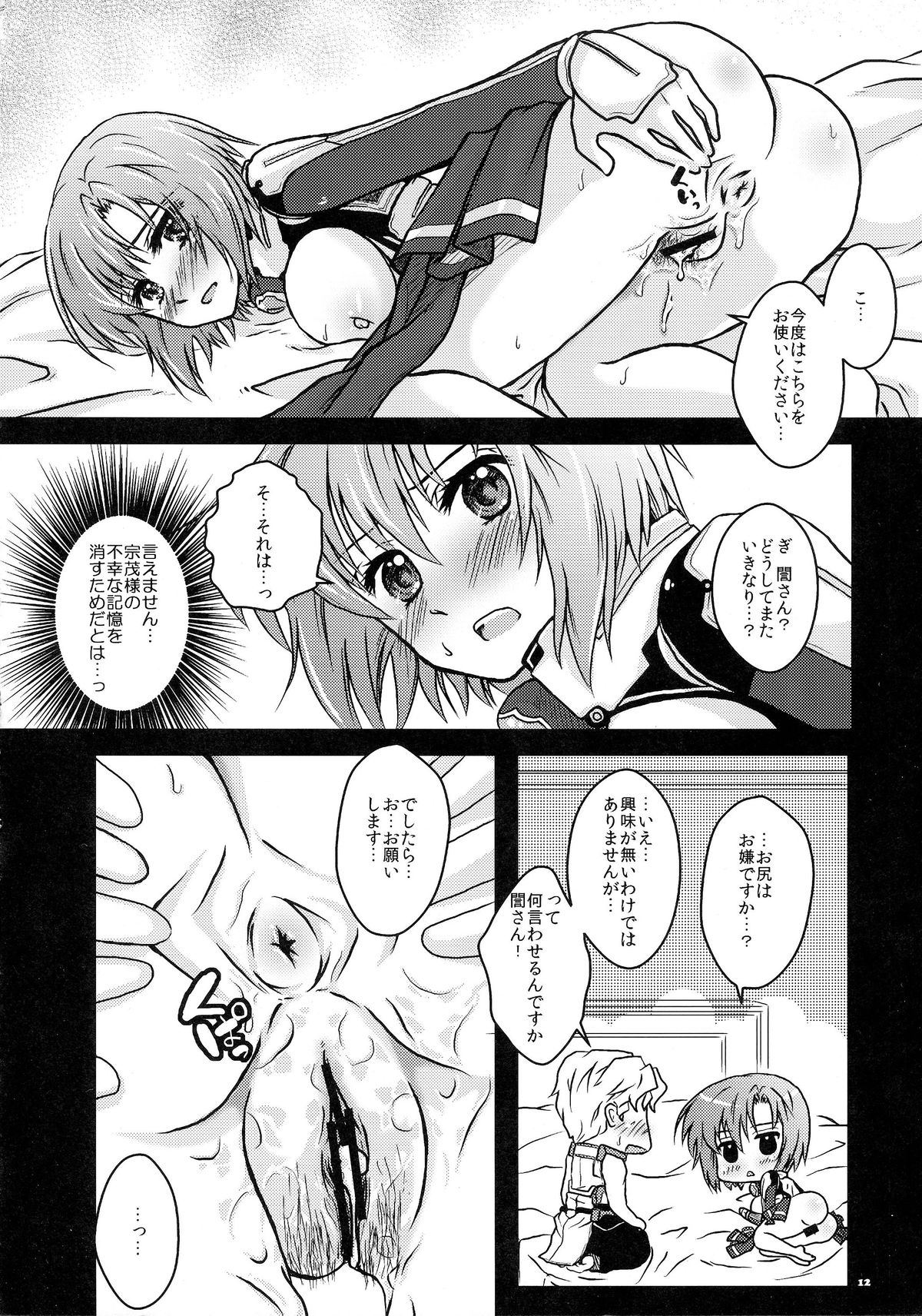 1/50 page 12 full