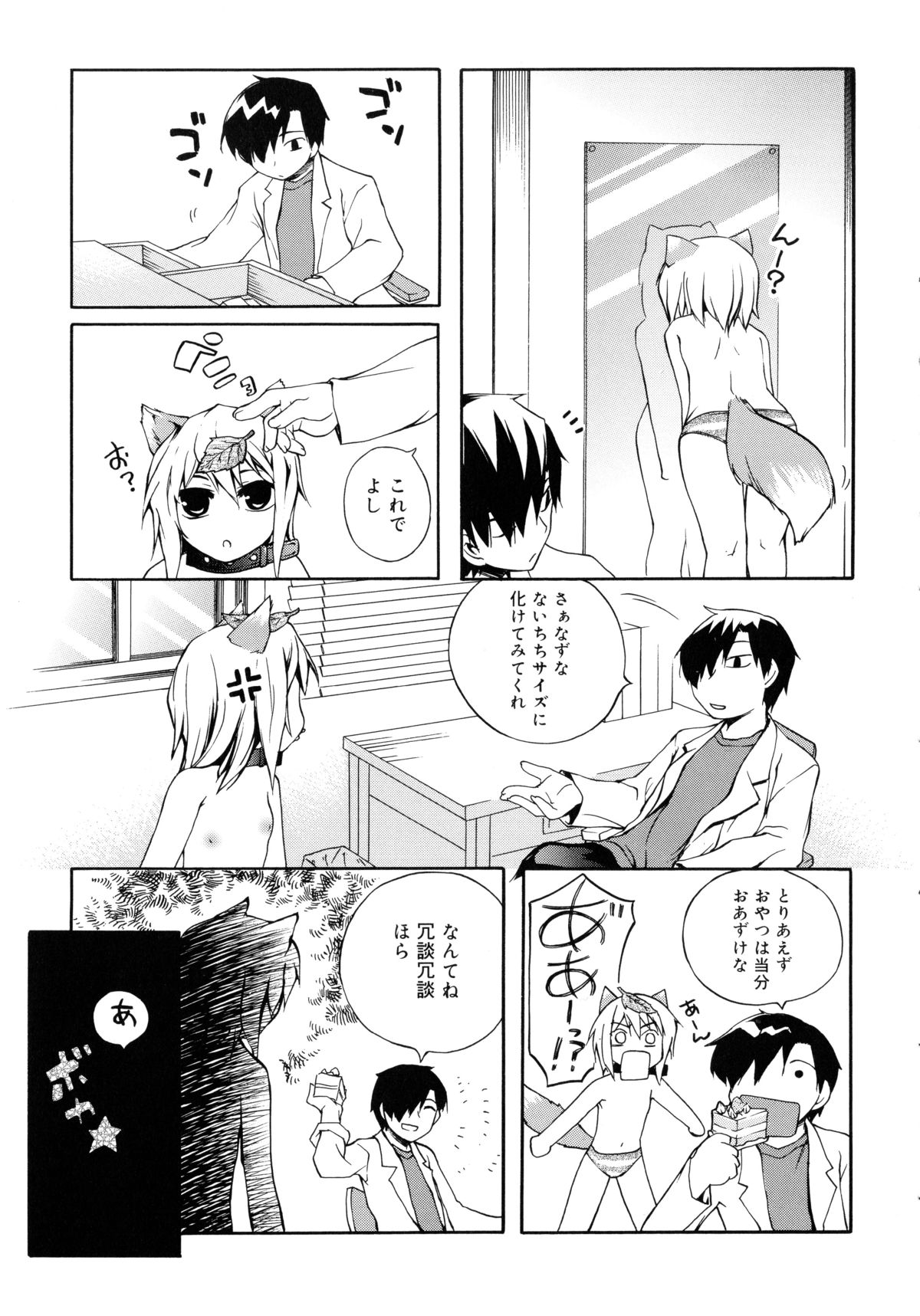 Kitsune no Mayoiga page 11 full