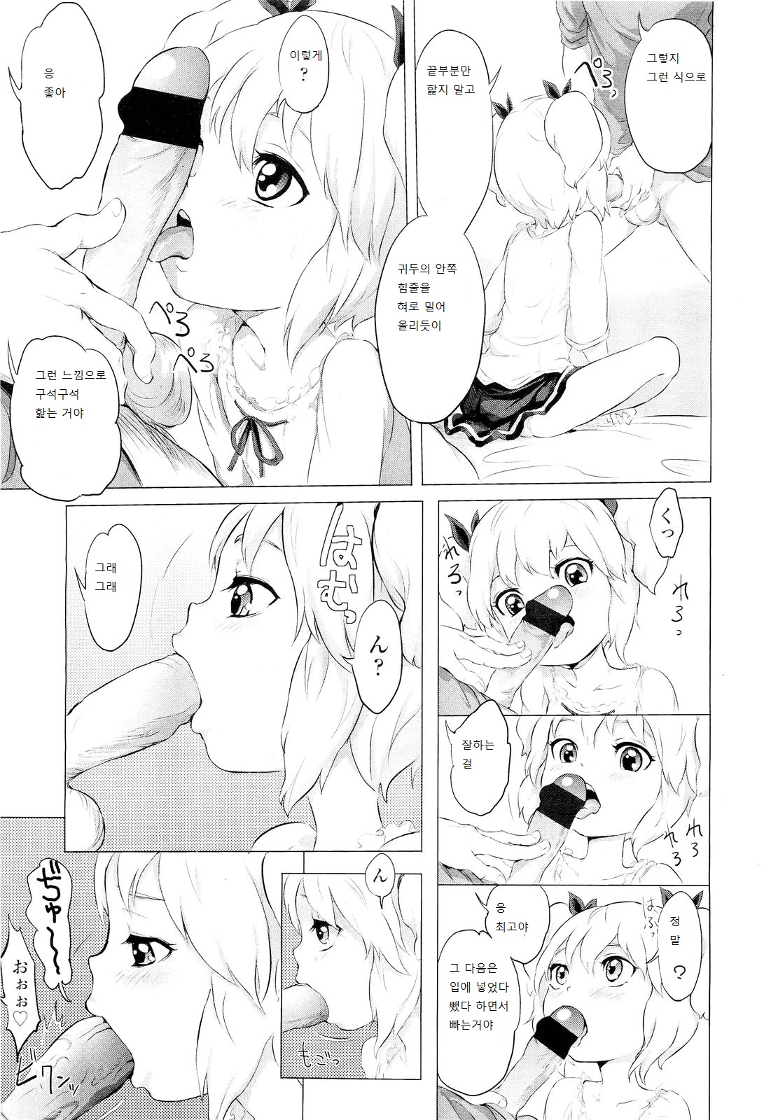 Gokatei de Fuyou ni Natta Aniki page 11 full