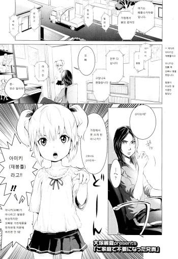 [Ootsuka Reika] Gokatei de Fuyou ni Natta Aniki (COMIC LO 2011-09) [Korean] cover