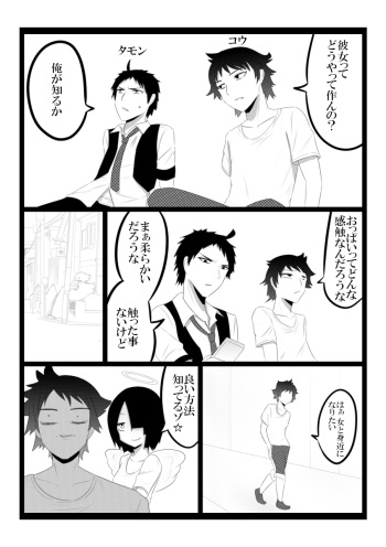 [Giu] Shiritai cover