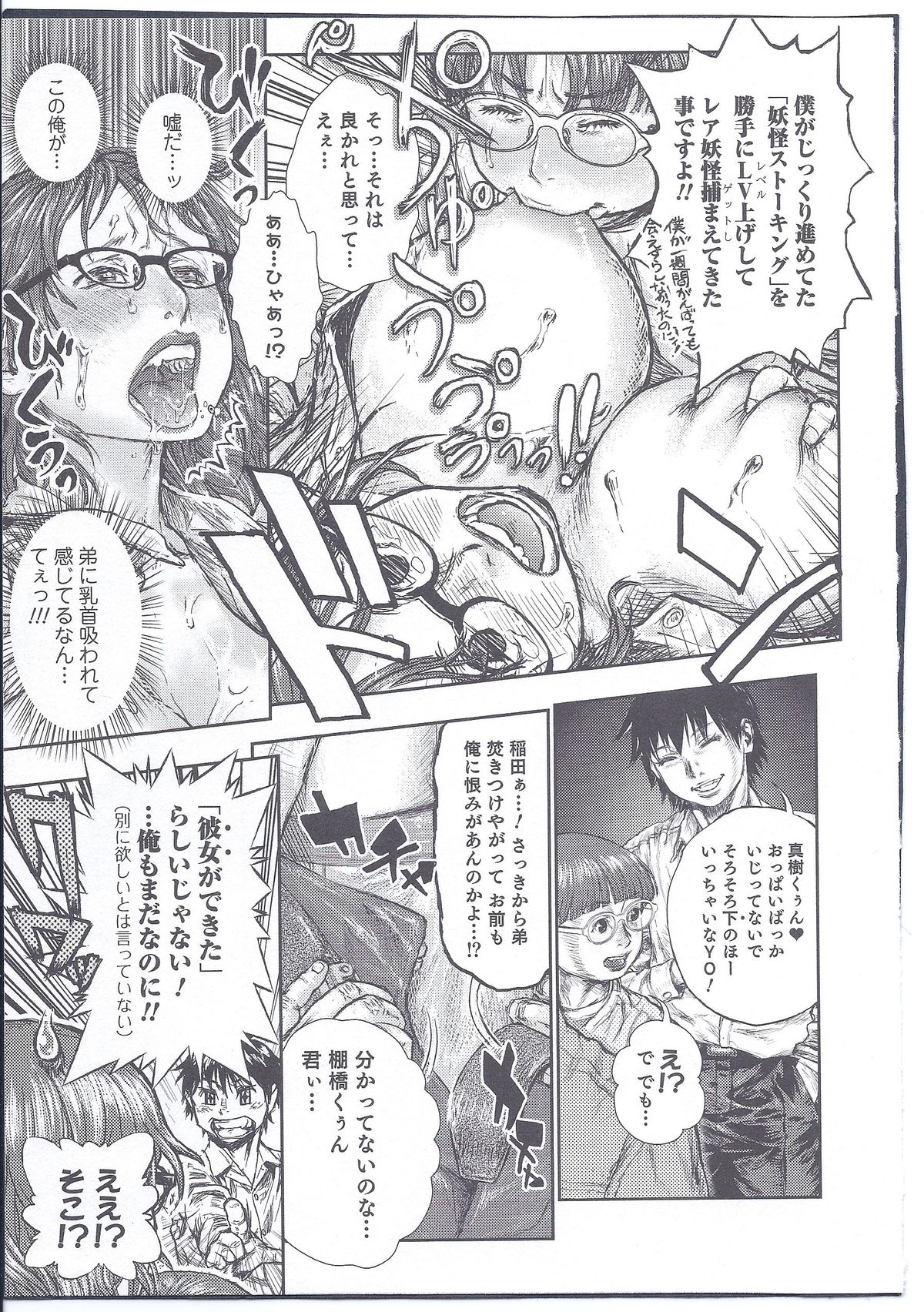 Kaeru no Tsura ni.... Bangaichi. page 11 full