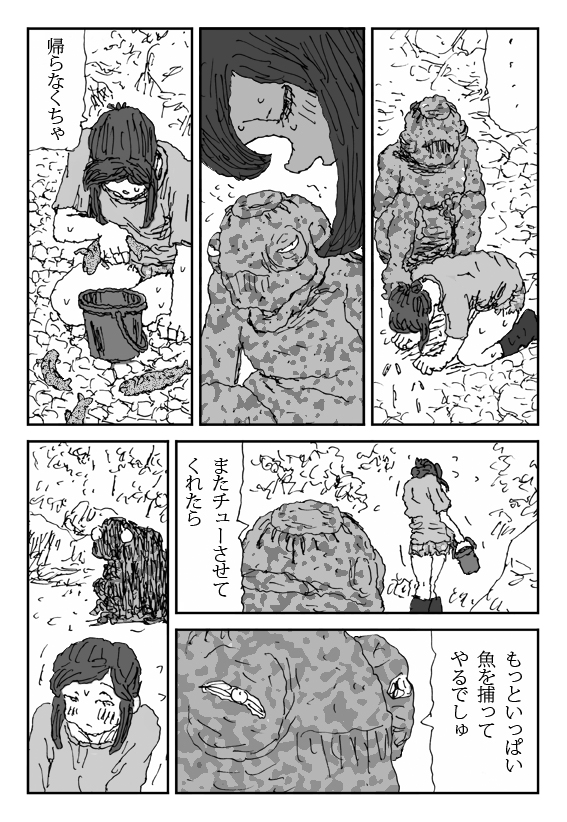 Koneru Onna page 11 full