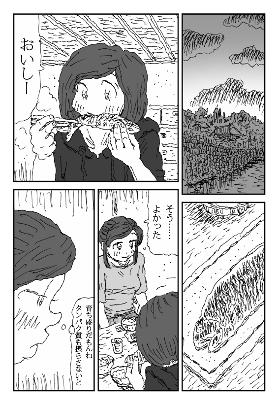 Koneru Onna page 12 full