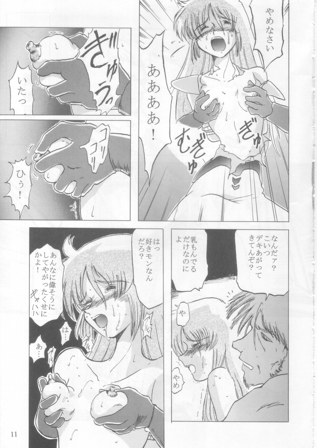 Ceila sama Jiyuujizai 1 page 10 full
