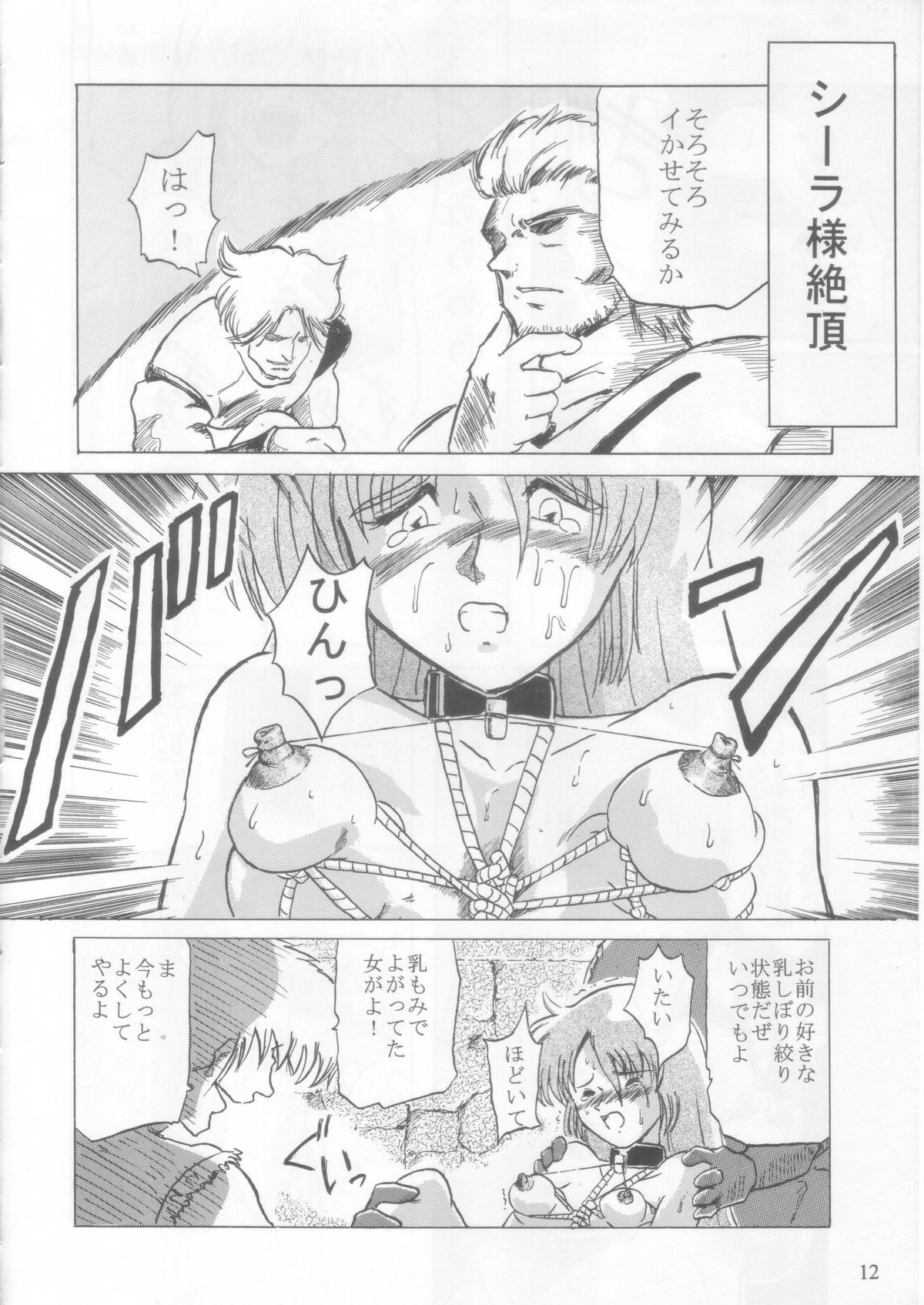 Ceila sama Jiyuujizai 1 page 11 full
