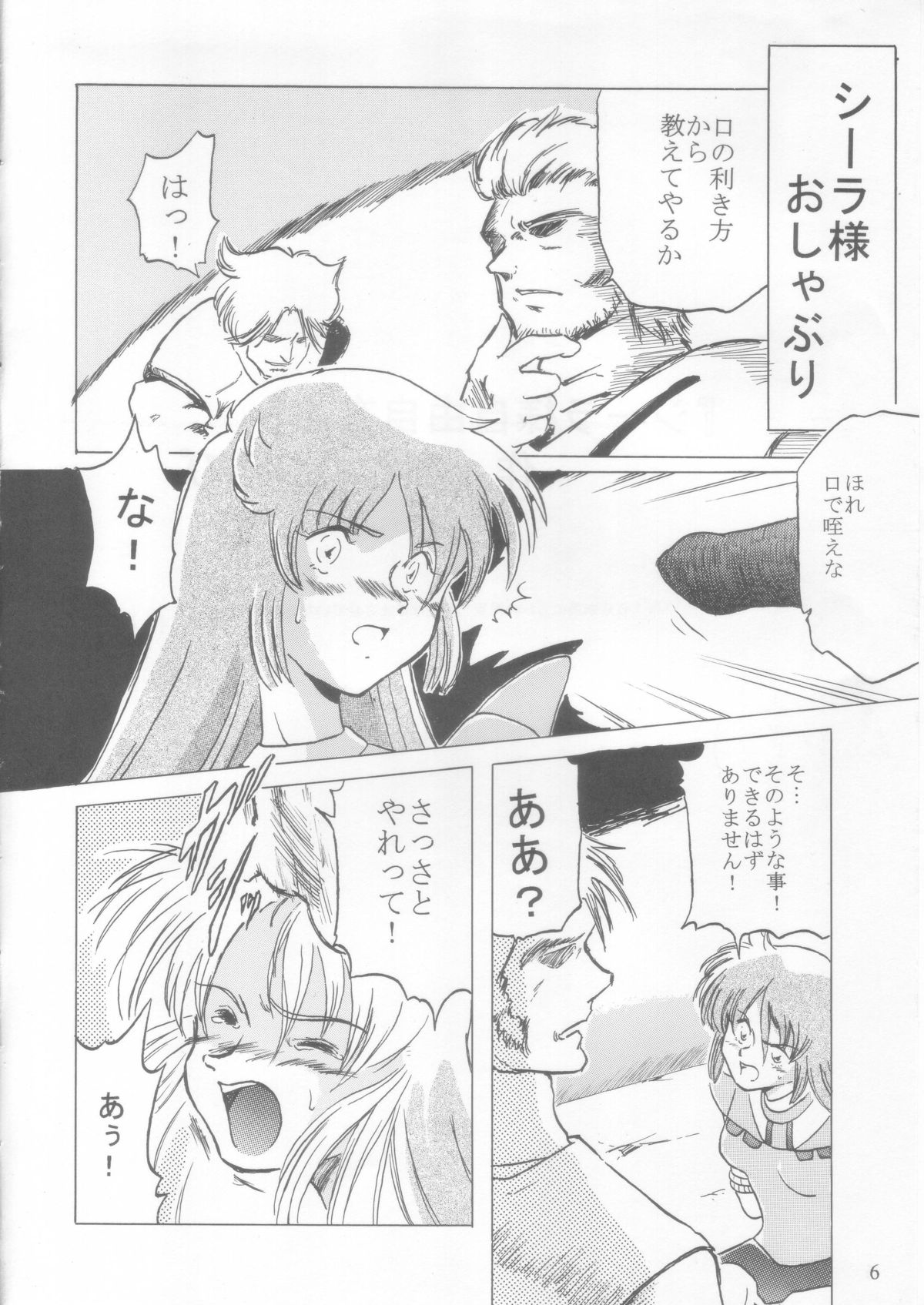 Ceila sama Jiyuujizai 1 page 5 full