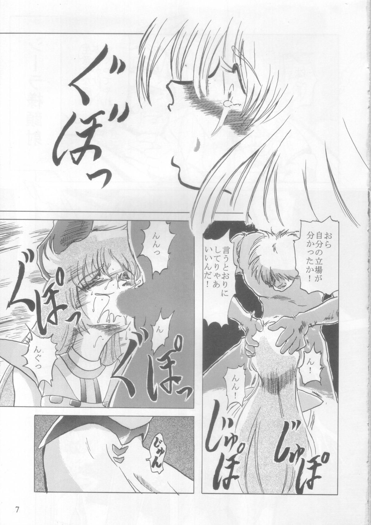 Ceila sama Jiyuujizai 1 page 6 full