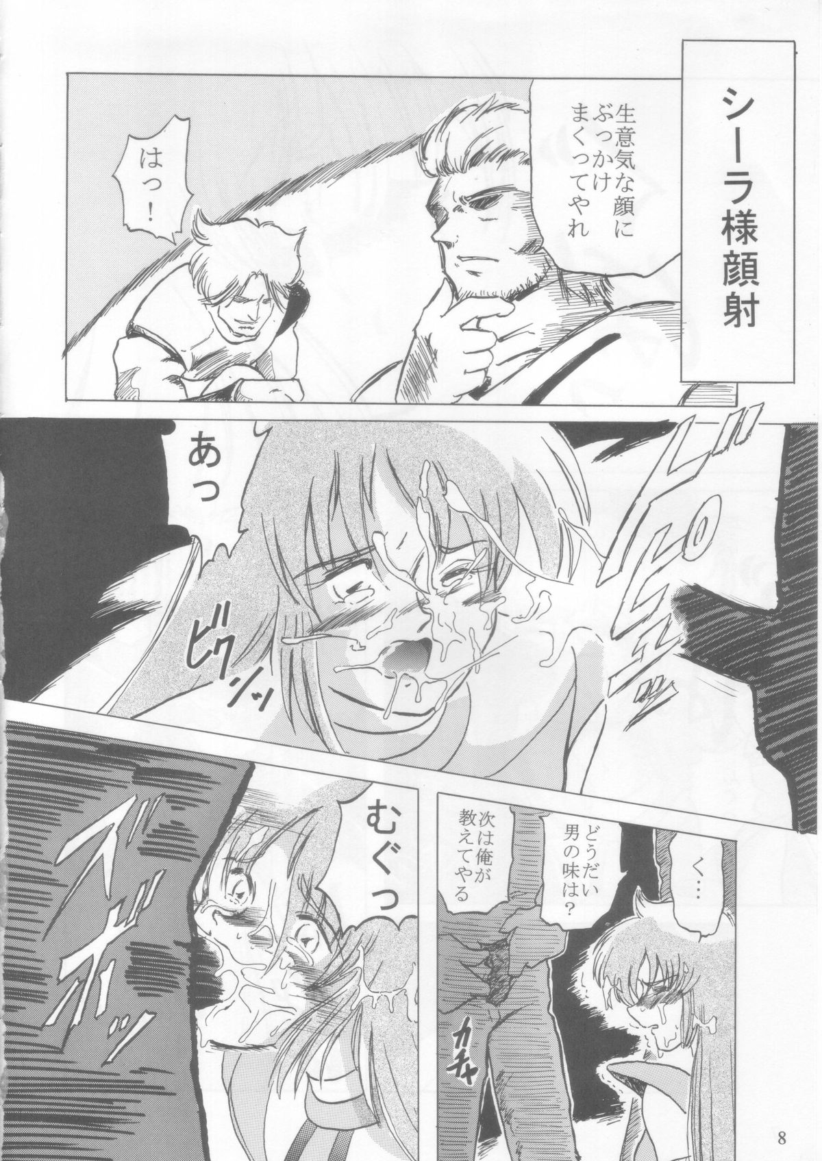 Ceila sama Jiyuujizai 1 page 7 full