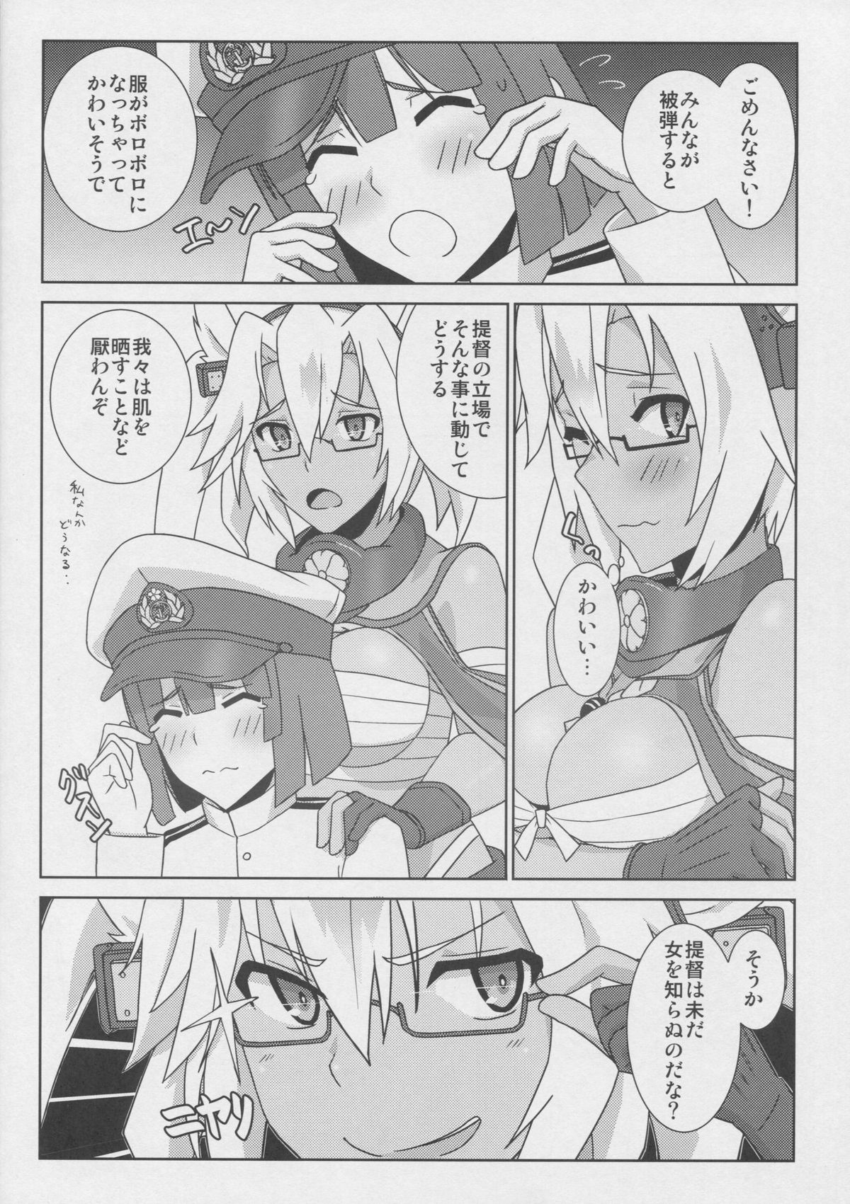 Hadashi no Soldier Boy page 4 full