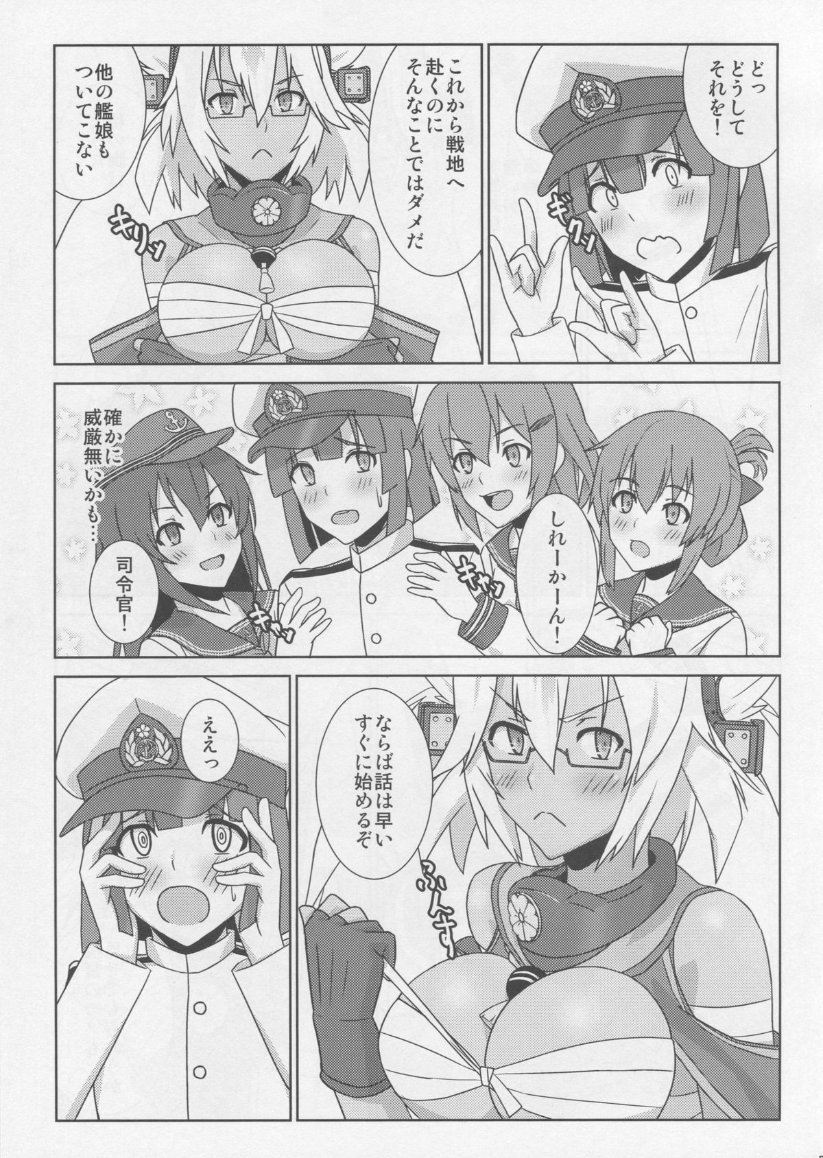 Hadashi no Soldier Boy page 5 full