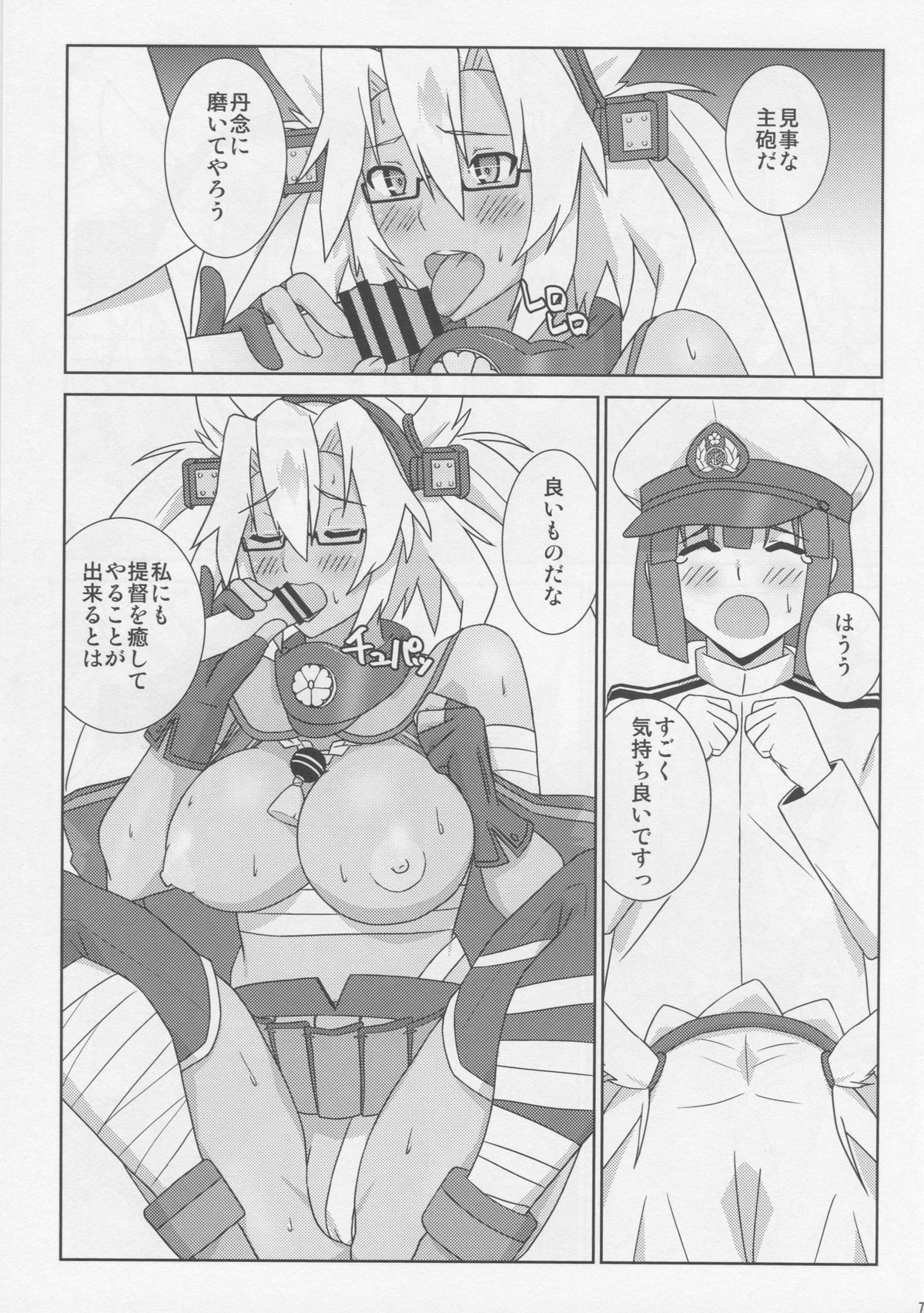 Hadashi no Soldier Boy page 7 full