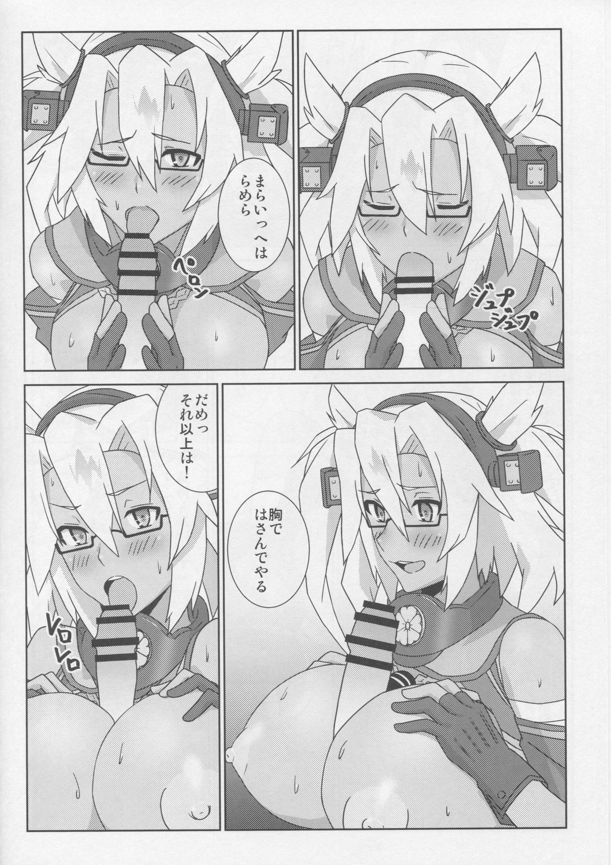 Hadashi no Soldier Boy page 8 full