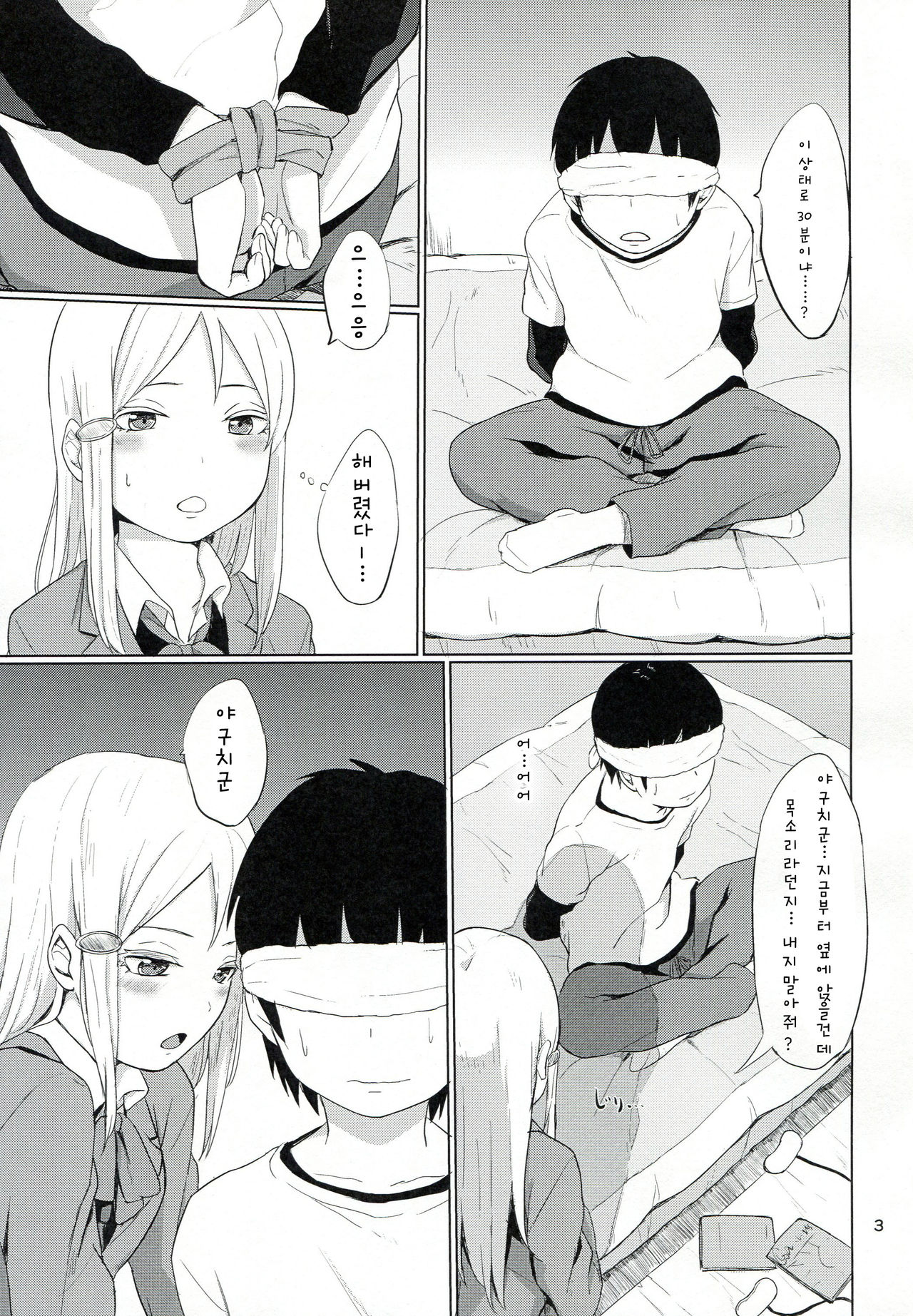 HERE COMES A NEW CHALLENGER!! page 4 full
