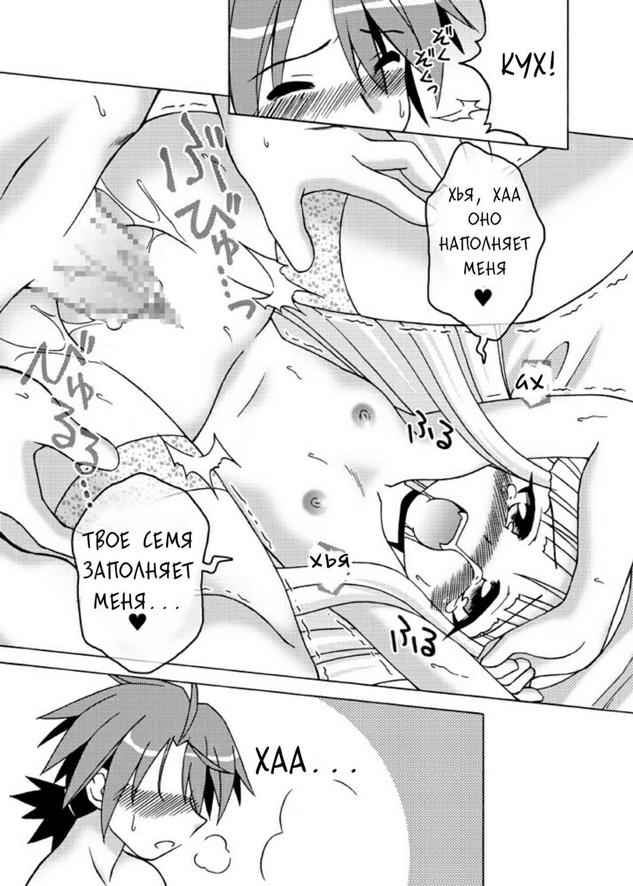 LOVELY ma! STAR page 12 full