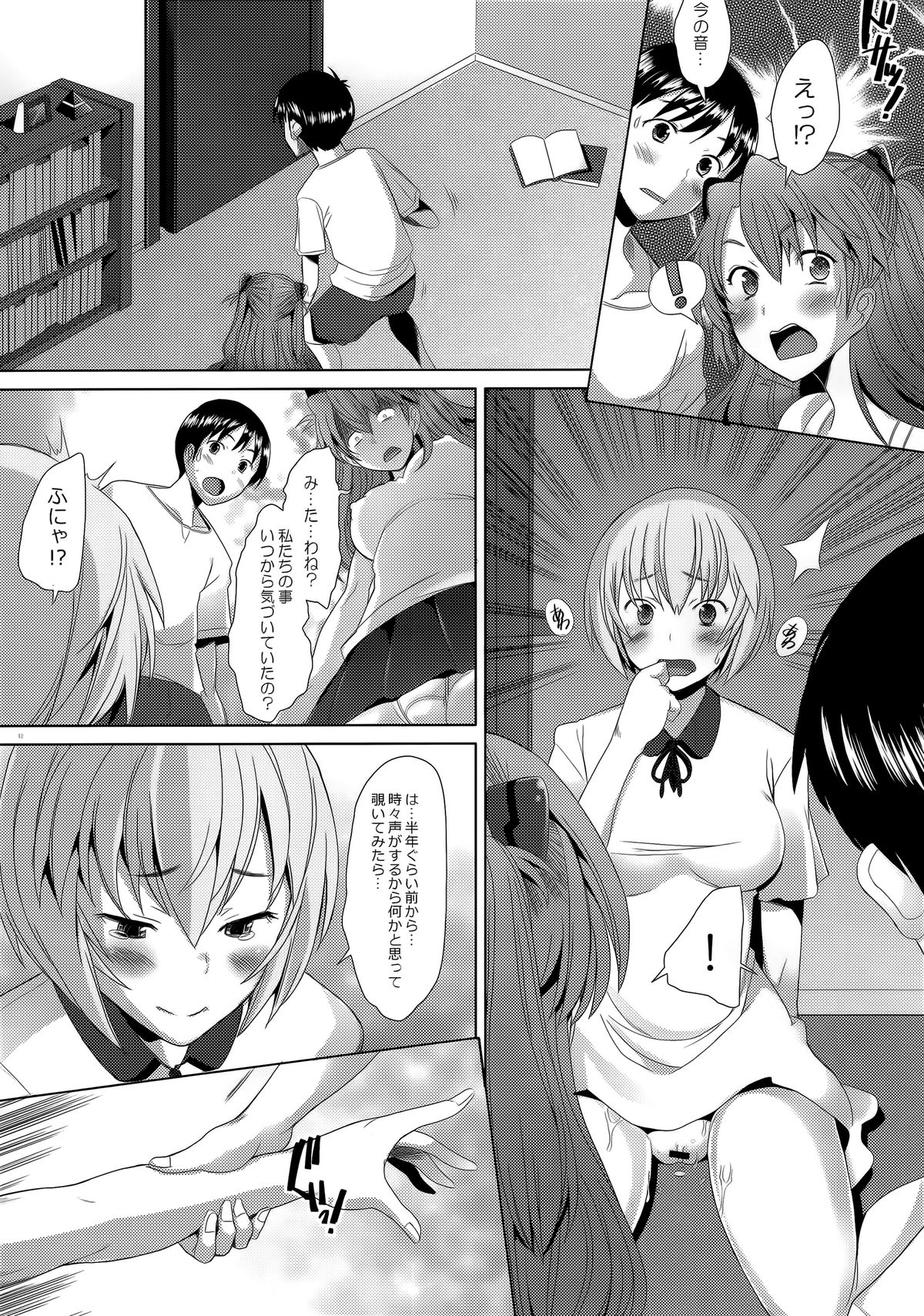 Confusion mode AR page 12 full