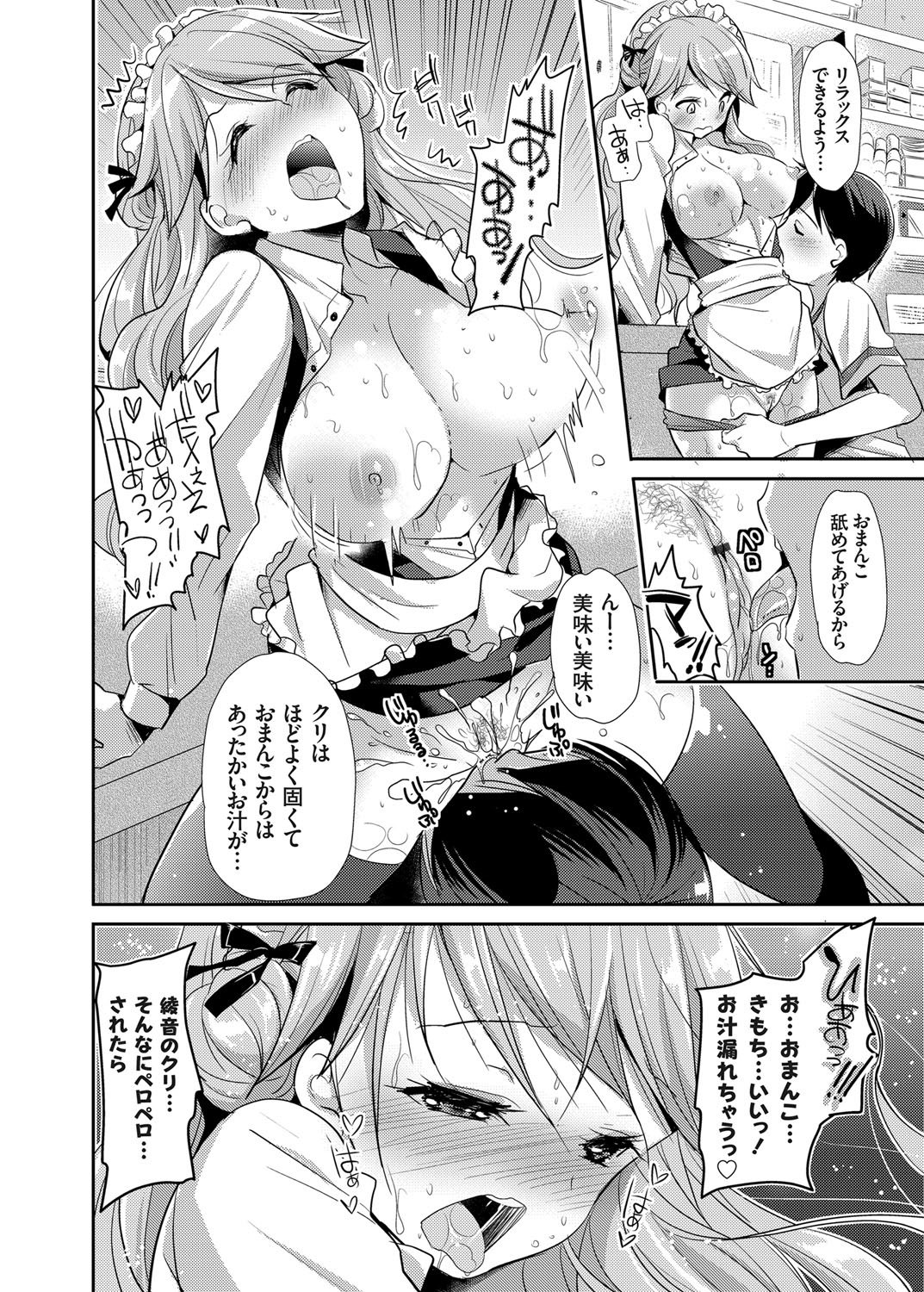 Kyonyuu Ojousama no H na Shakai Benkyou Ch. 1-2 page 10 full