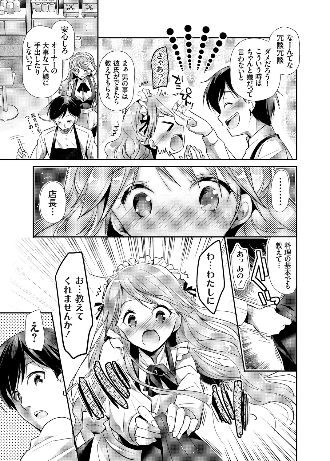 Kyonyuu Ojousama no H na Shakai Benkyou Ch. 1-2 page 5 full