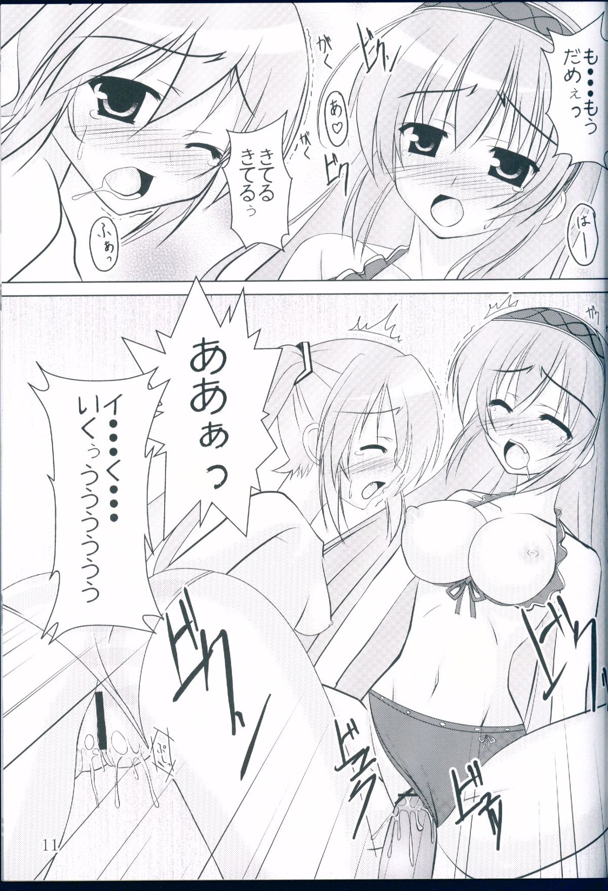 mixVoice!! page 11 full