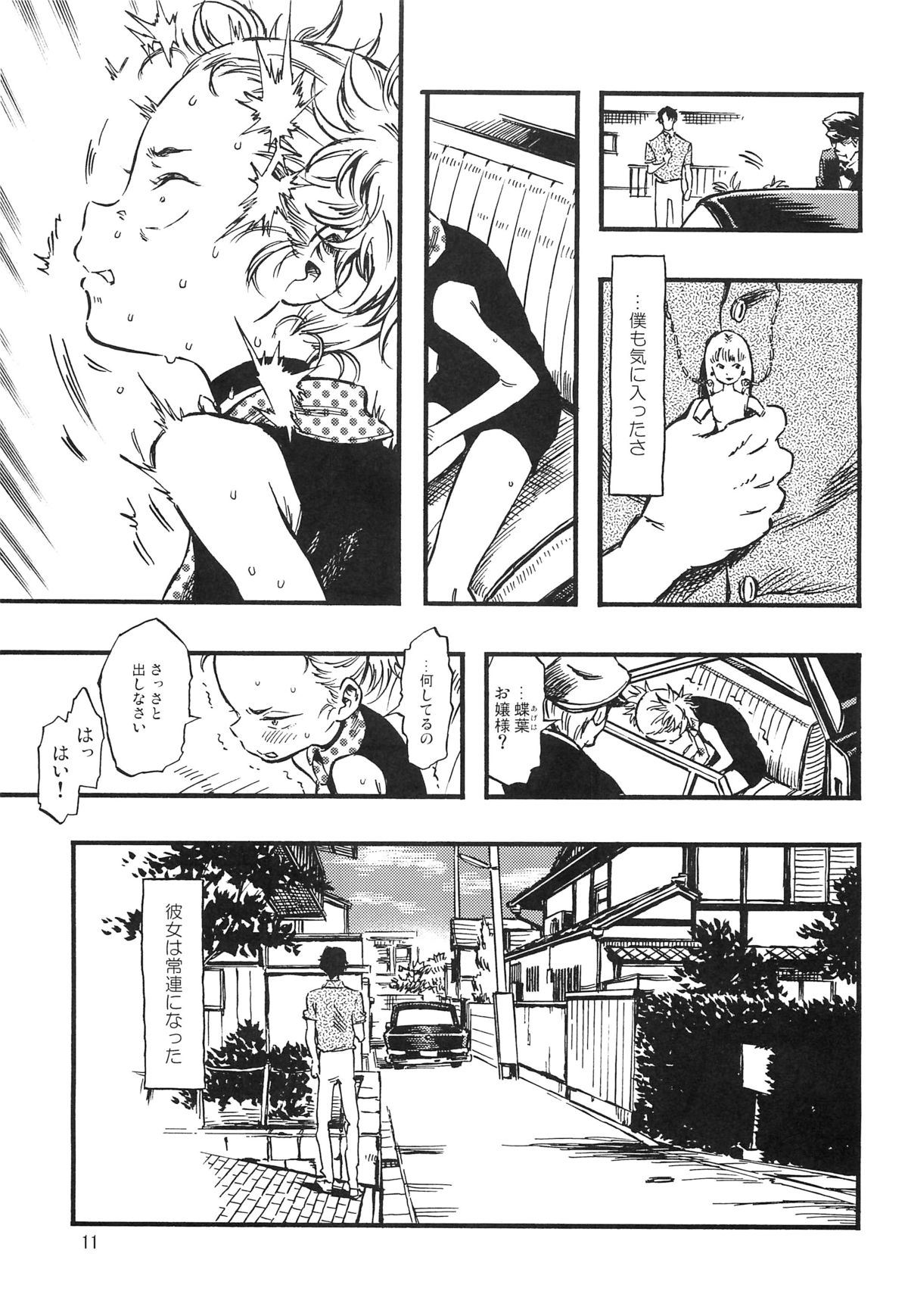Higyaku Hime page 10 full