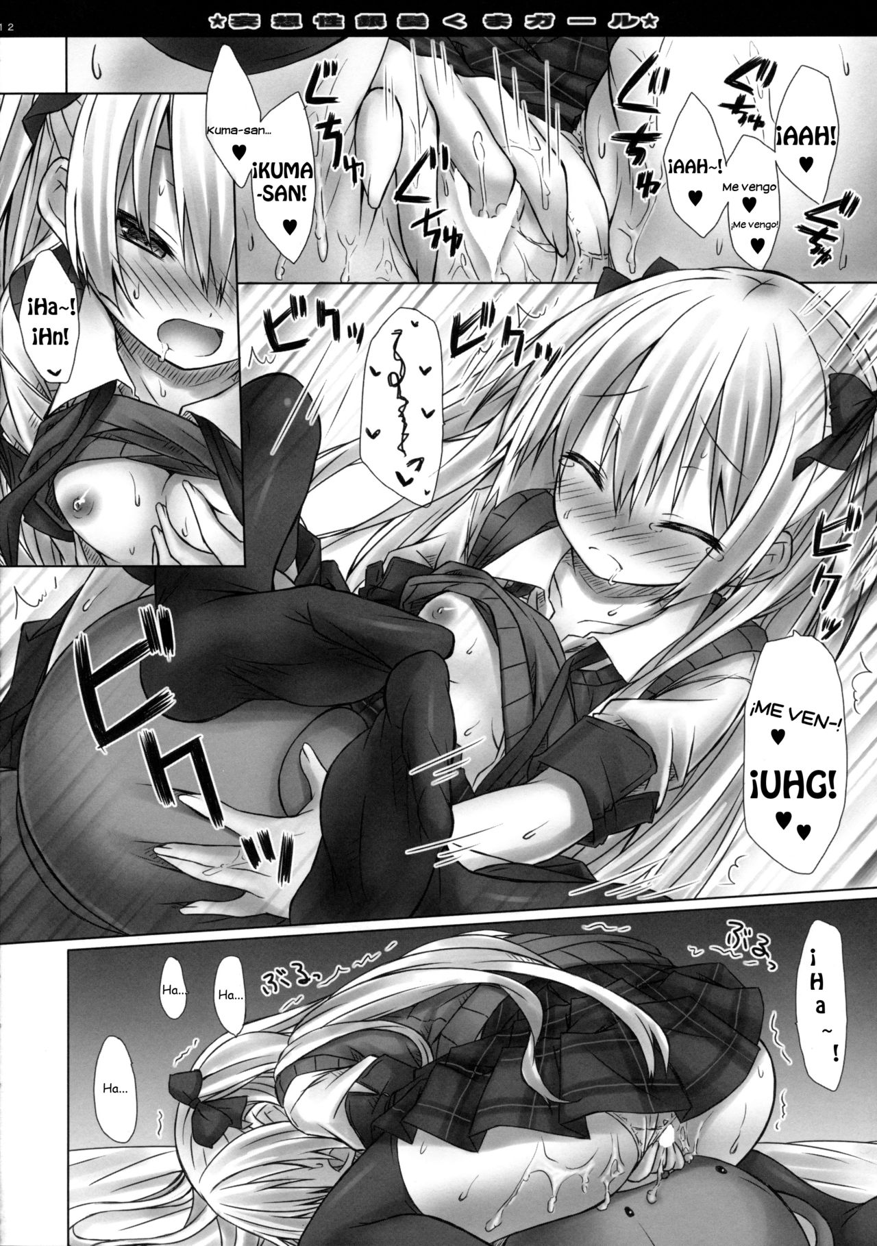 Mousou sei Ginpatsu Kuma Girl page 12 full
