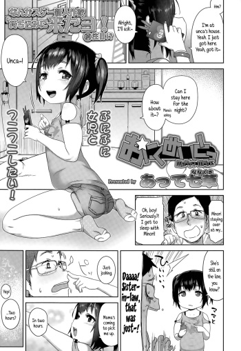 [Atte Nanakusa] Oniku Mate | Meaty Mate (COMIC LO 2015-06) [English] {5 a.m.} cover