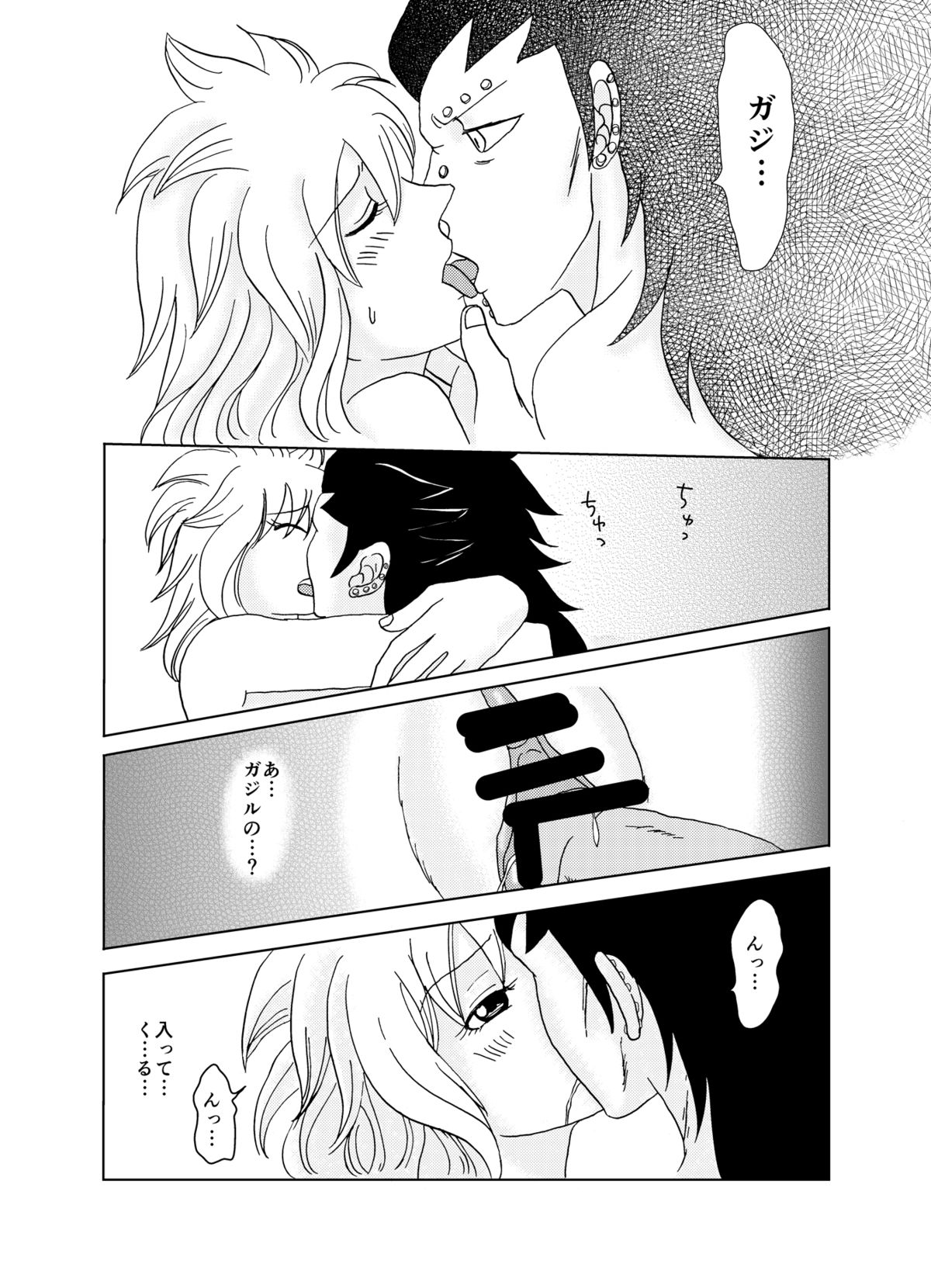 GajeeLevy Manga page 11 full