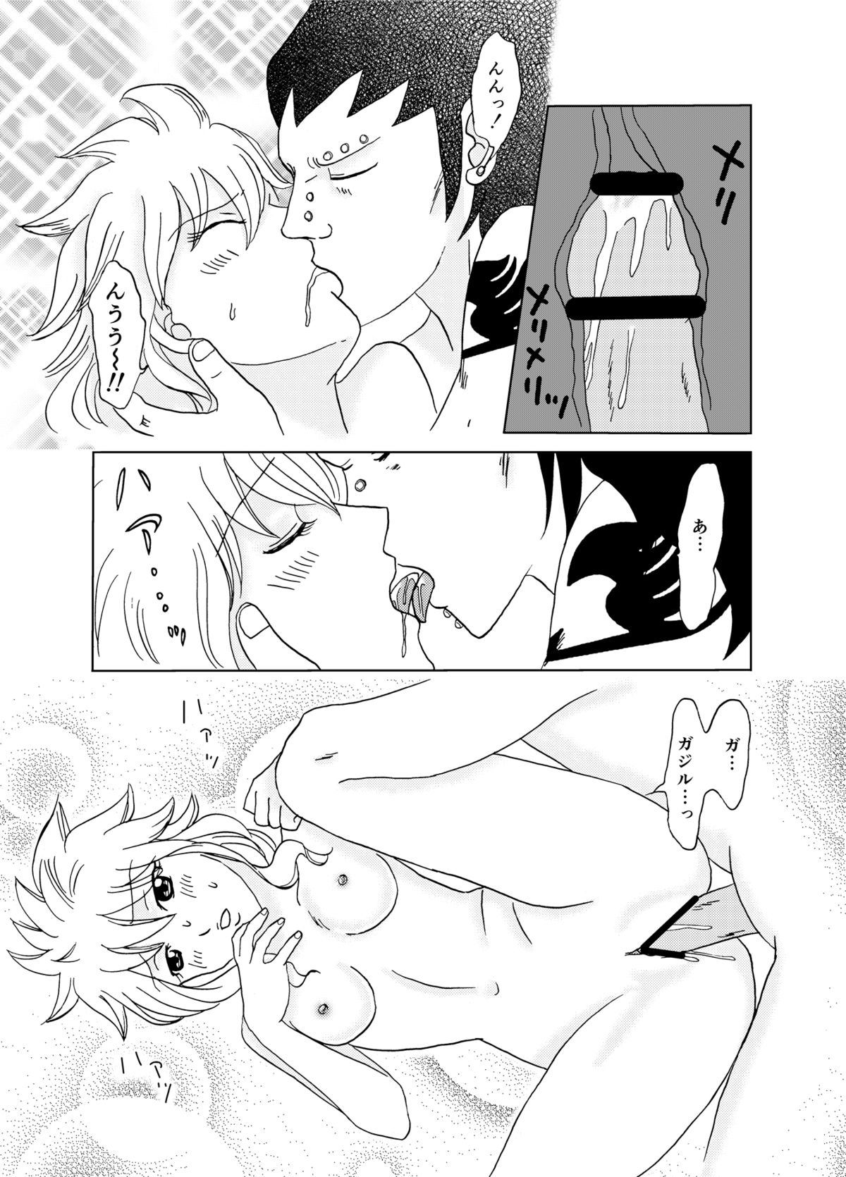 GajeeLevy Manga page 12 full