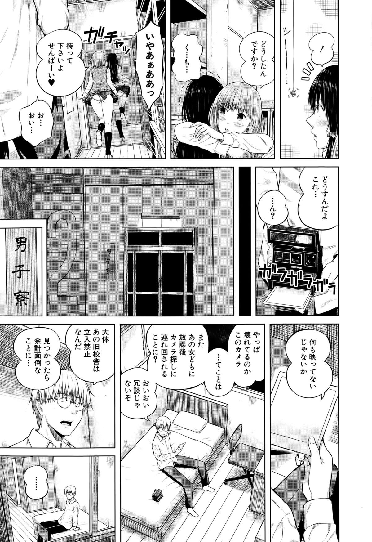 COMIC Mugen Tensei 2015-06 page 7 full