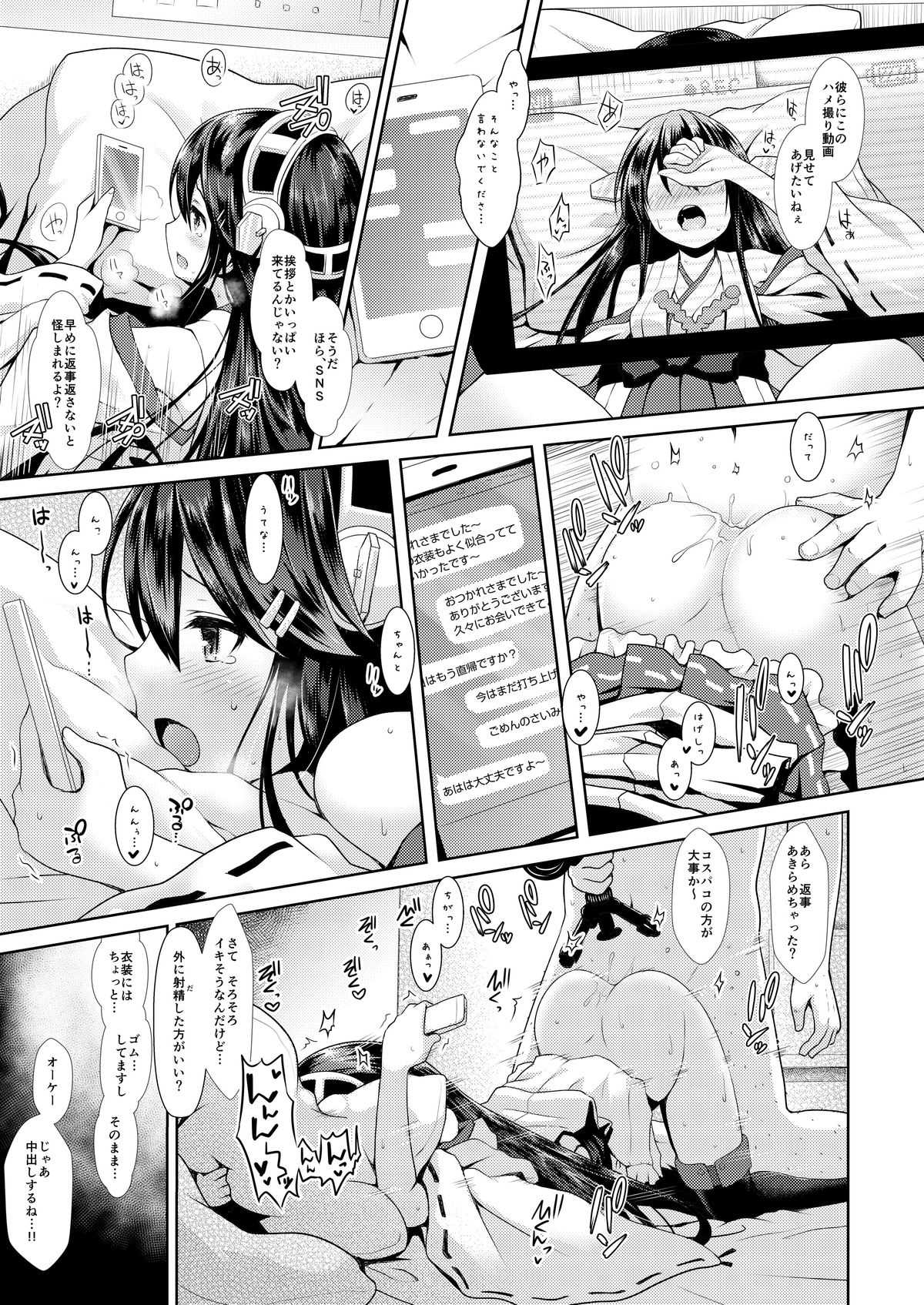 Cosplayer Haruna page 12 full