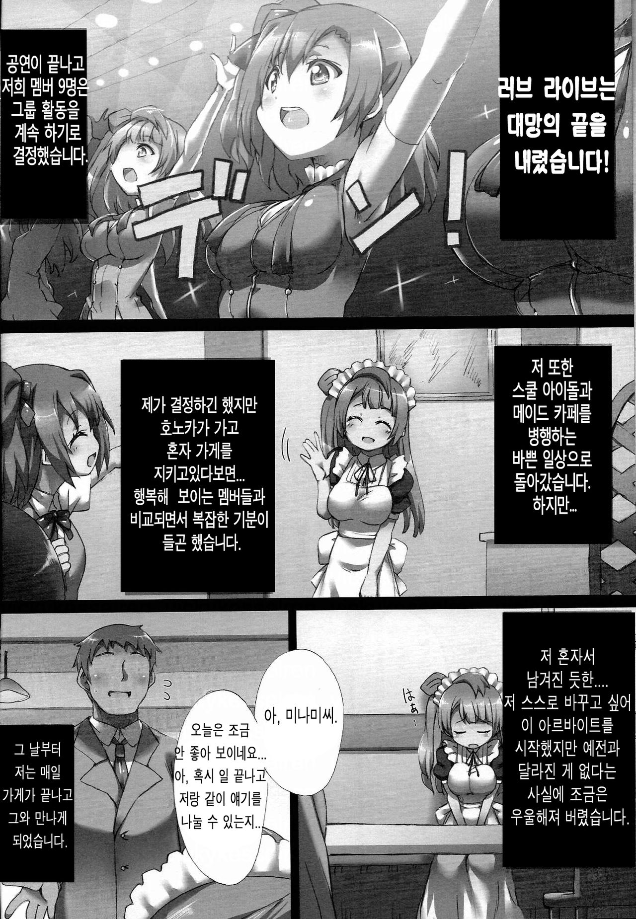 Kotori-chan de YanYan Suru Hon page 6 full