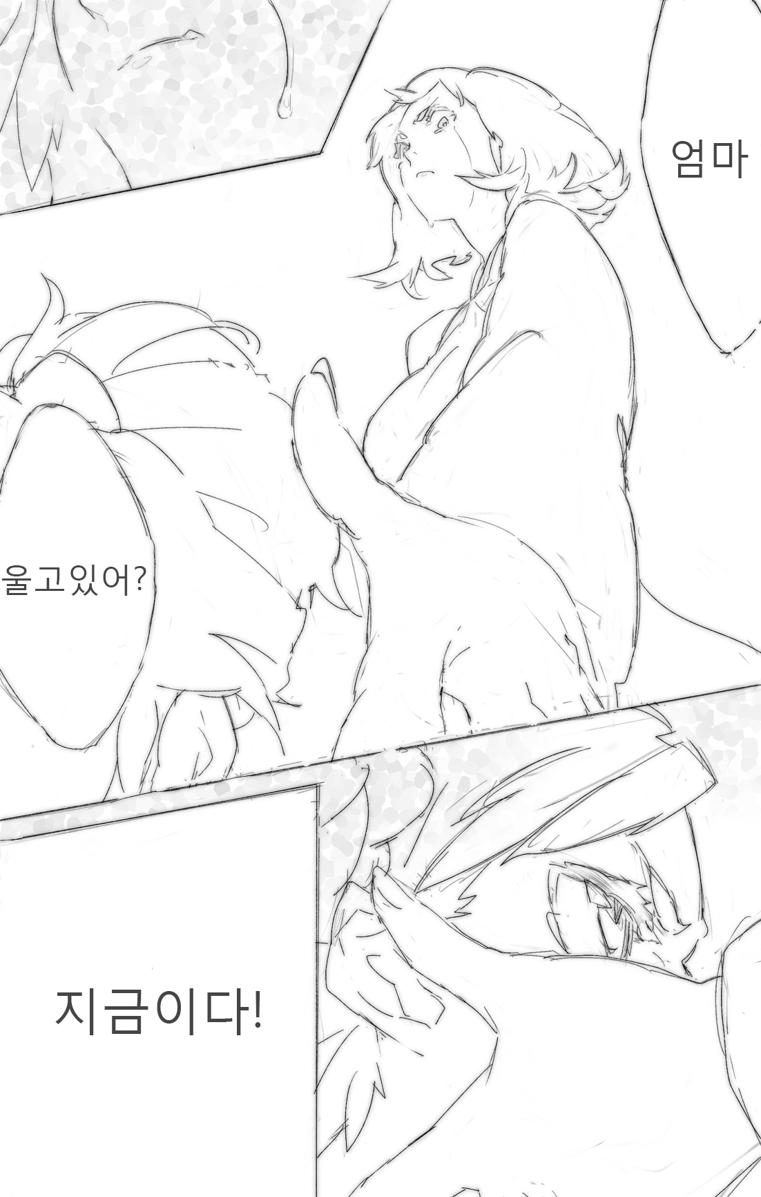엄마,또 날 때렸어 page 12 full